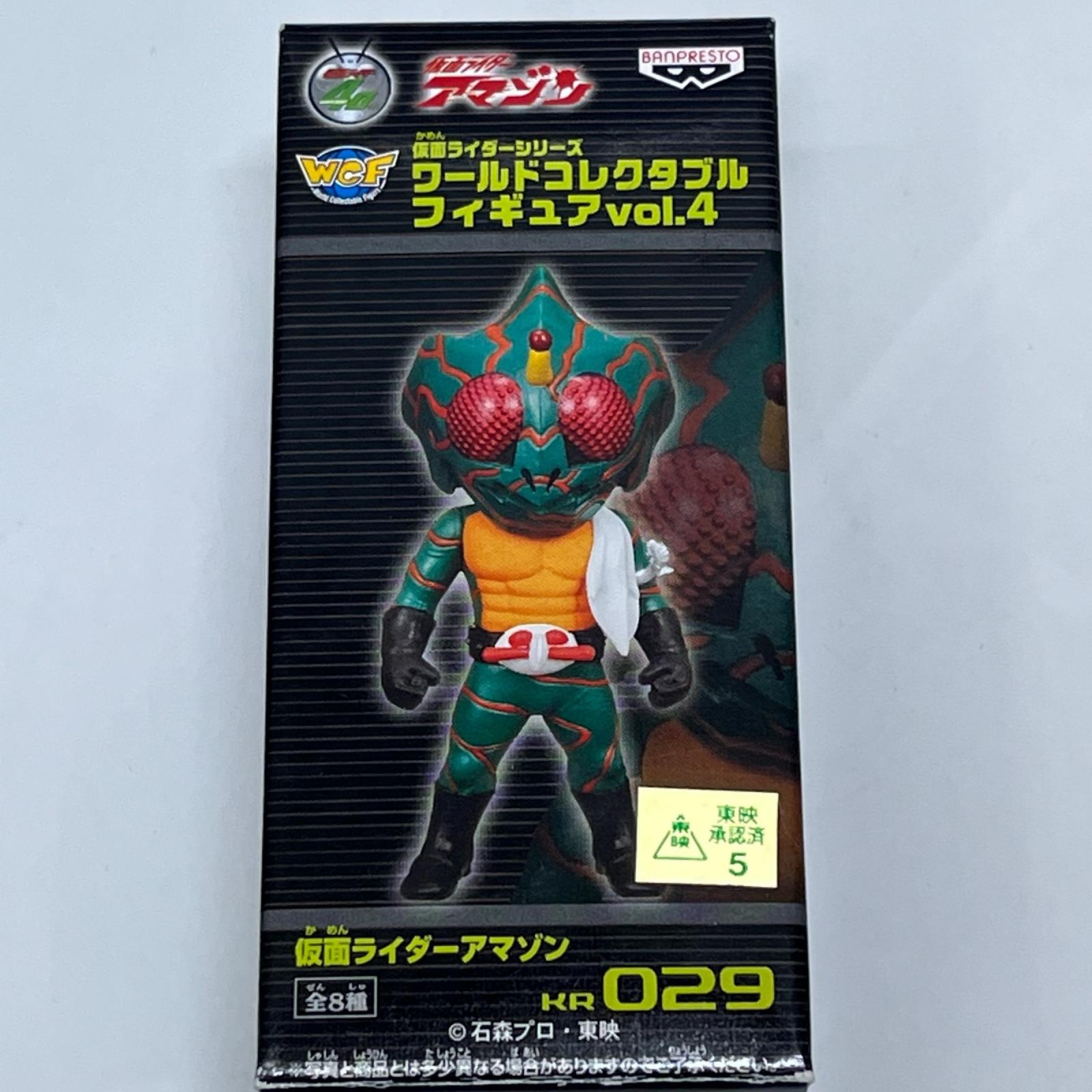 仮面ライダー コレクタブル Vol.4 全8種セット 仮面ライダーシリーズ/仮面ライダー/	仮面ライダーV3/仮面ライダーX/仮面ライダーアマゾン/仮面ライダーストロンガー/仮面ライダー（スカイライダー）/仮面ライダースーパー1 バンプレスト フィギュア/グッズ