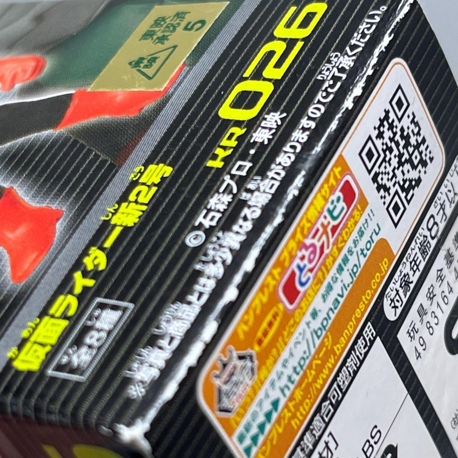 仮面ライダー コレクタブル Vol.4 全8種セット 仮面ライダーシリーズ/仮面ライダー/	仮面ライダーV3/仮面ライダーX/仮面ライダーアマゾン/仮面ライダーストロンガー/仮面ライダー（スカイライダー）/仮面ライダースーパー1 バンプレスト フィギュア/グッズ