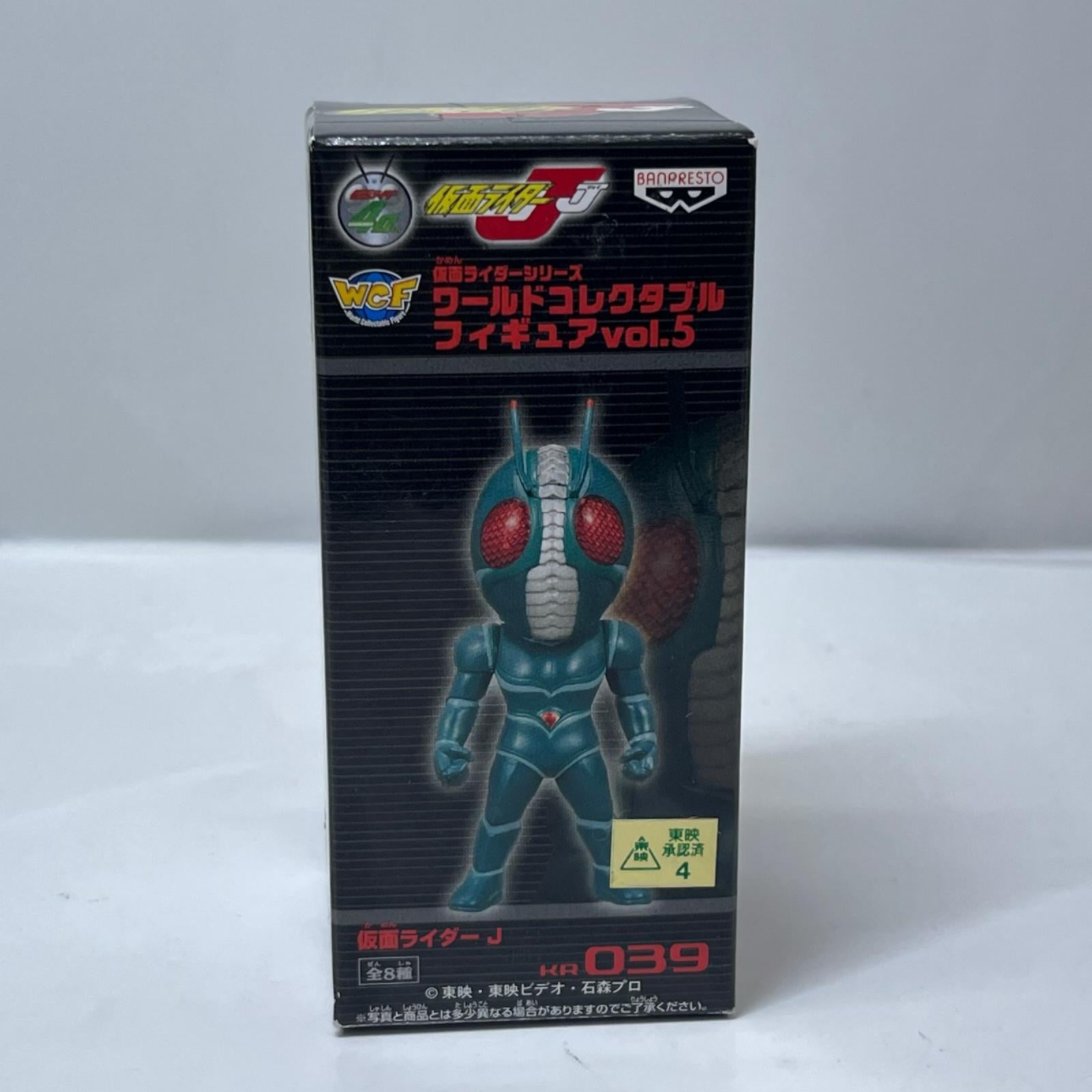 仮面ライダー コレクタブル Vol.5 全8種セット 仮面ライダーシリーズ/仮面ライダー/仮面ライダーZX/仮面ライダーBLACK/仮面ライダーBLACK RX/仮面ライダー序章/仮面ライダーZO/仮面ライダーJ バンプレスト フィギュア/グッズ