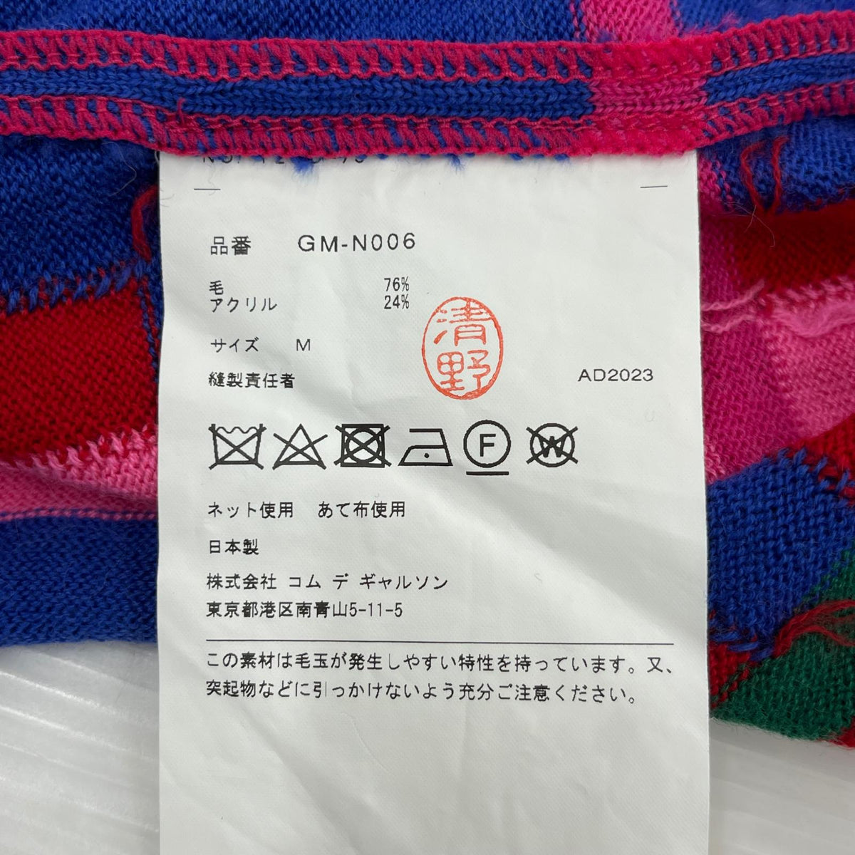 ニット 24SS チェック ニット M クレイジーパターン M マルチカラー