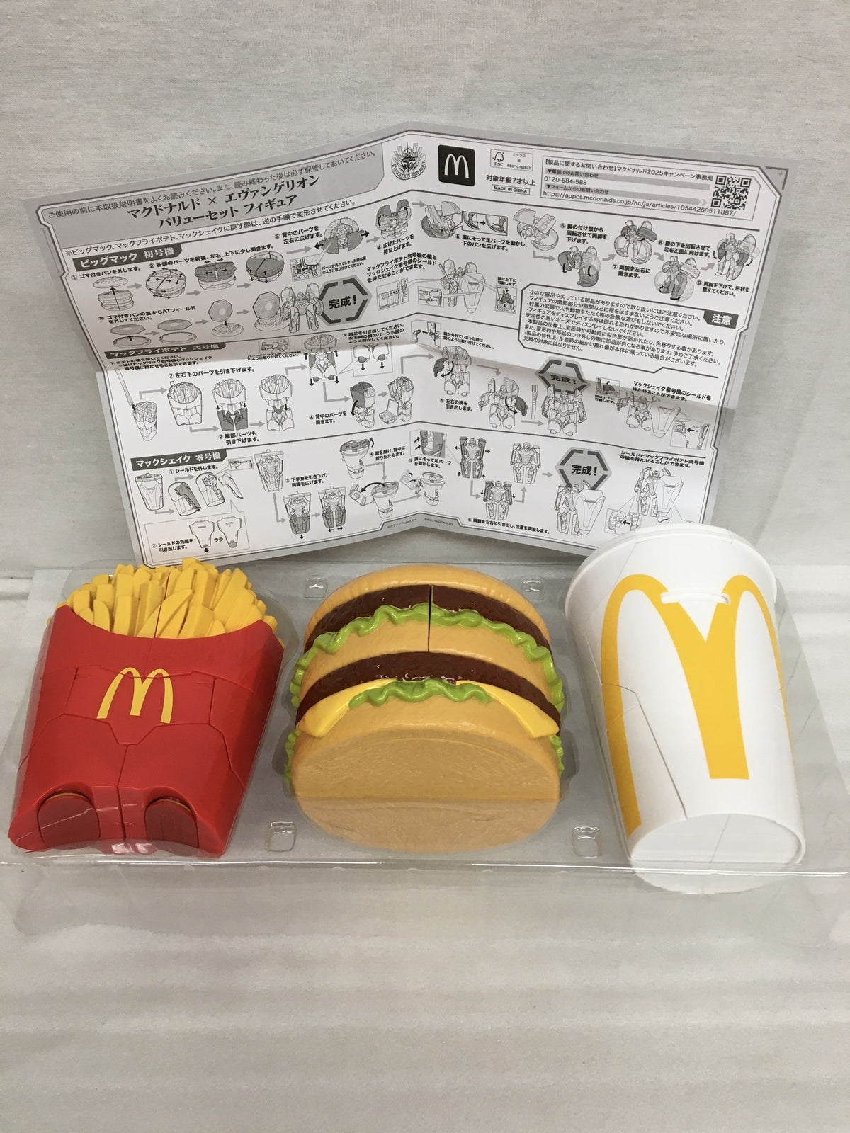 マクドナルド フィギュア/グッズ