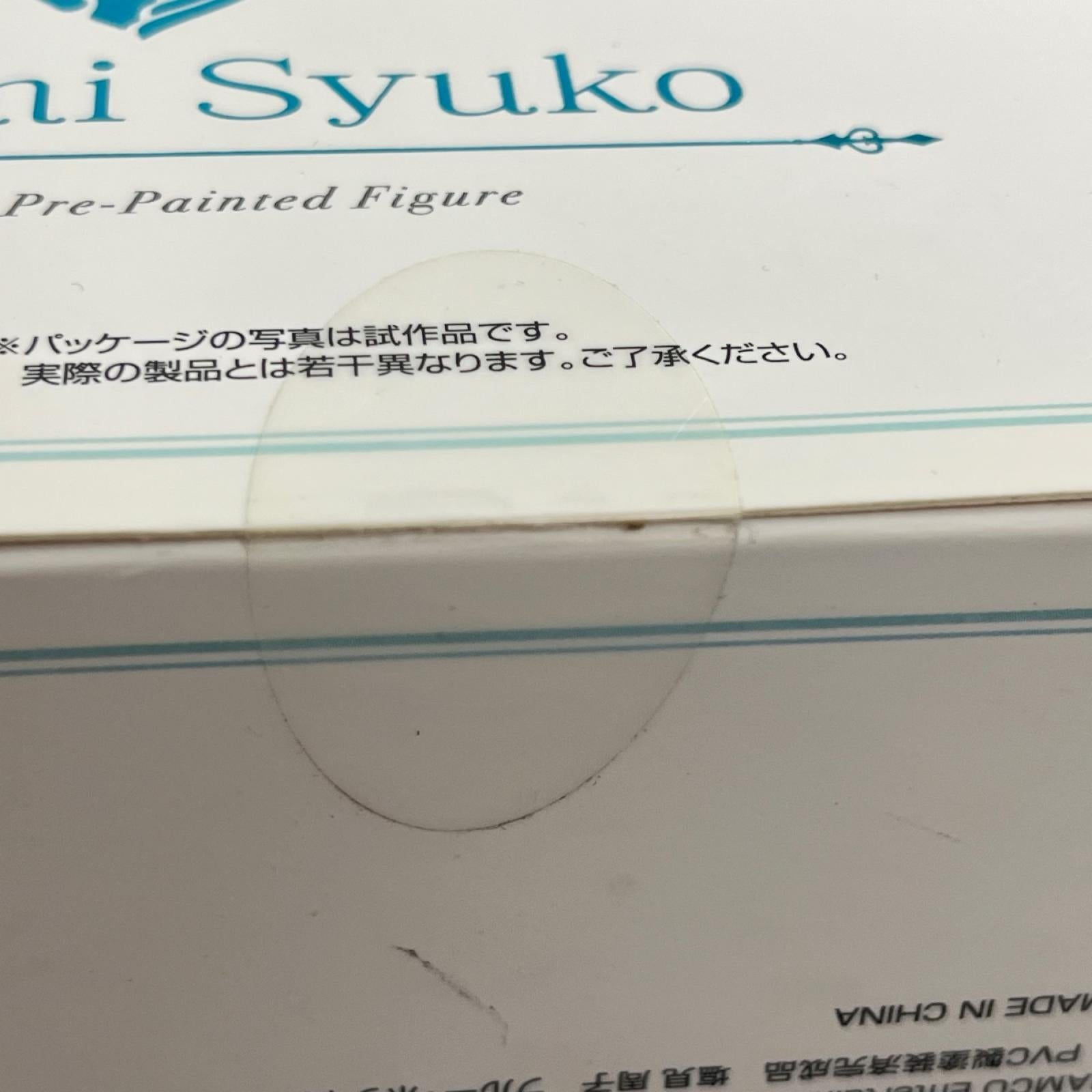 シンデレラガールズ 塩見周子 ブルー・ホライゾンVer. シンデレラガールズ フィギュア/グッズ