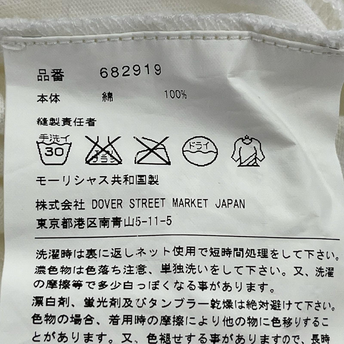 半袖Ｔシャツ PALACE Skateboards ﾊﾞｯｸﾌﾟﾘﾝﾄﾛｺﾞTee 白 (M) M ホワイト