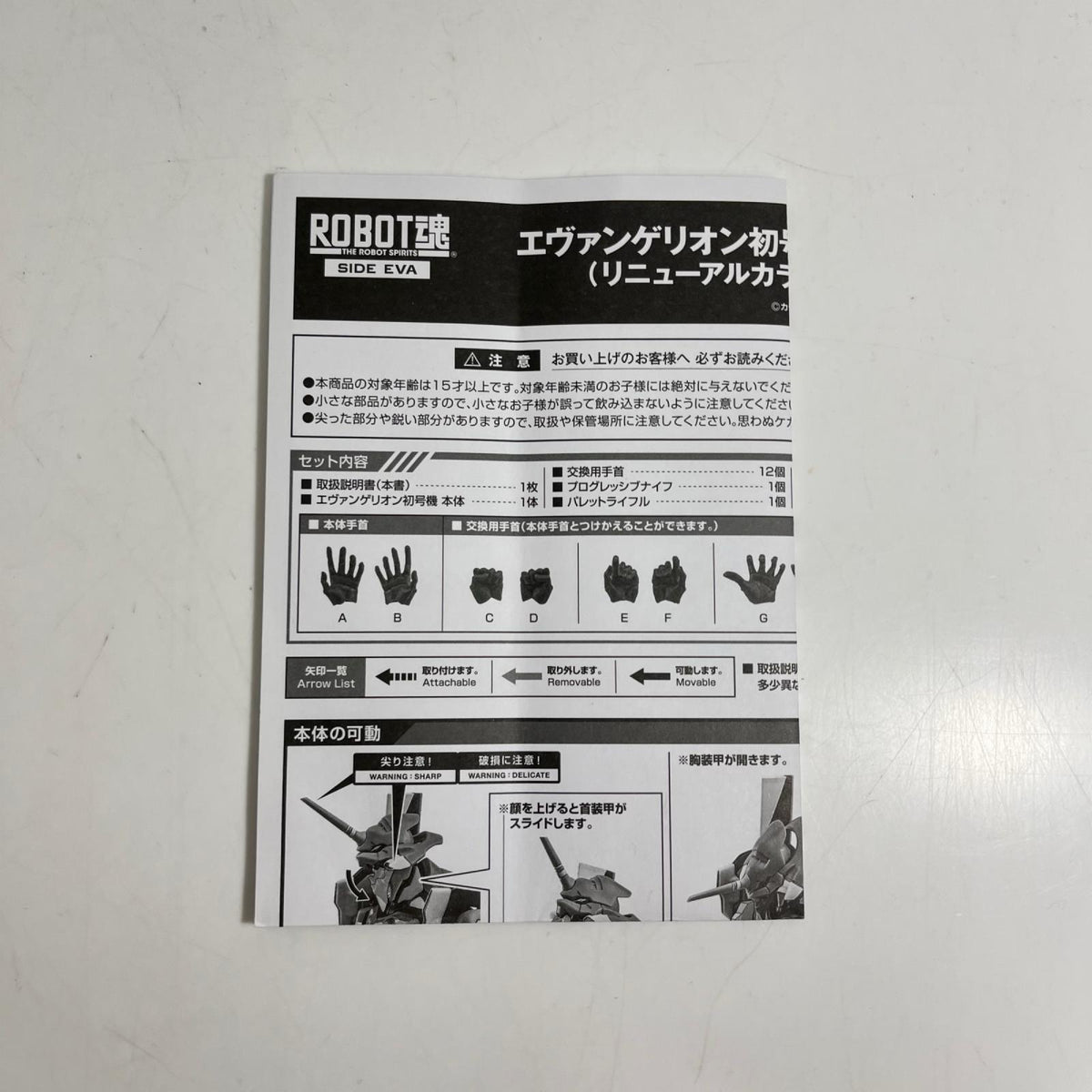 ROBOT魂 エヴァンゲリオン初号機+カシウスの槍 エヴァンゲリオン BANDAI フィギュア/グッズ