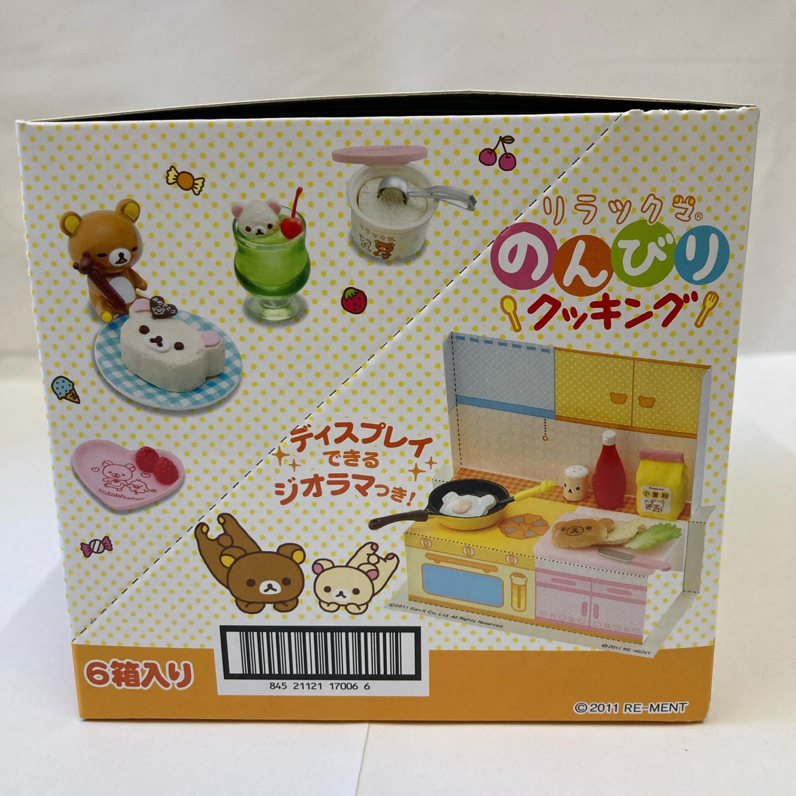 リラックマ のんびりクッキング BOX リーメント