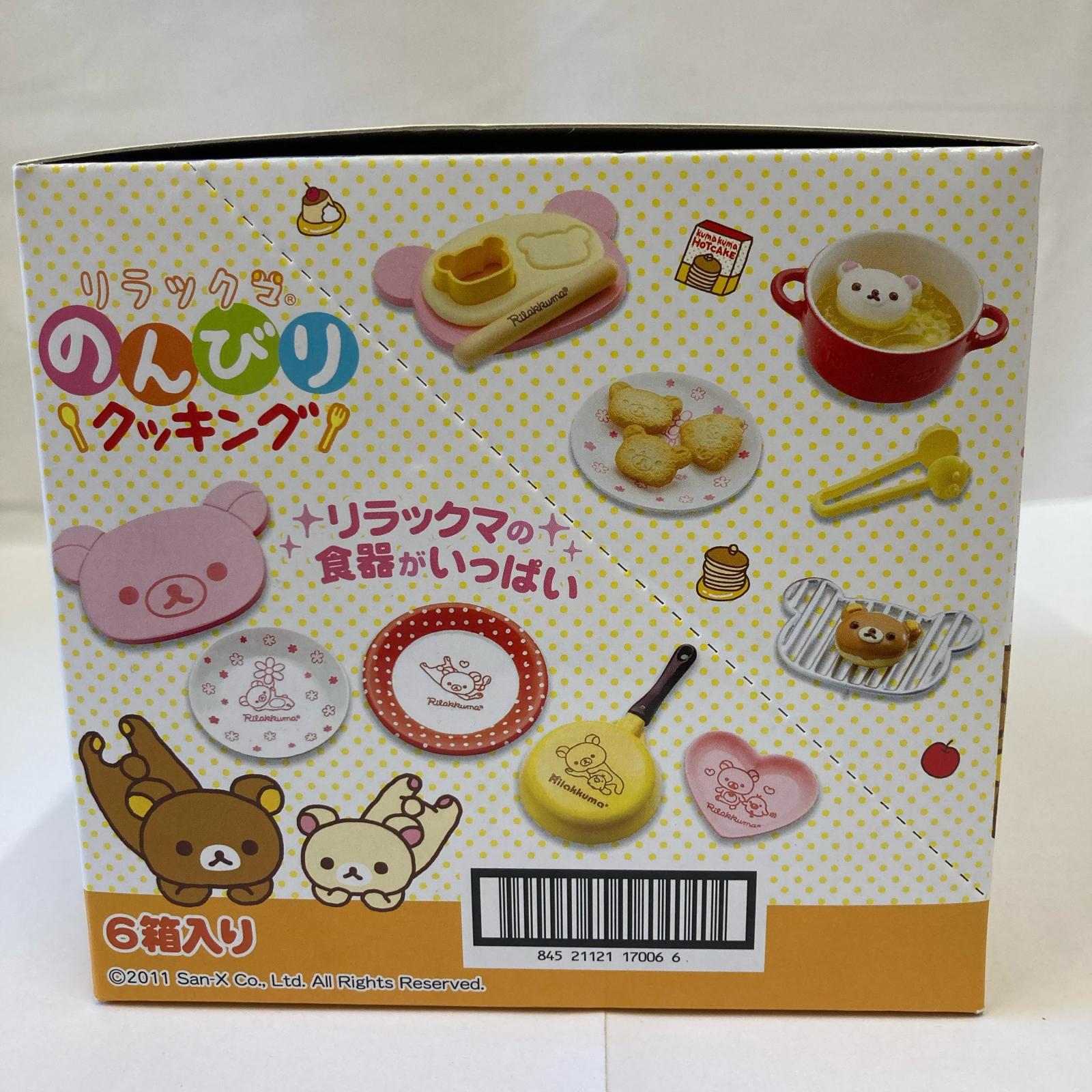 リラックマ のんびりクッキング BOX リーメント