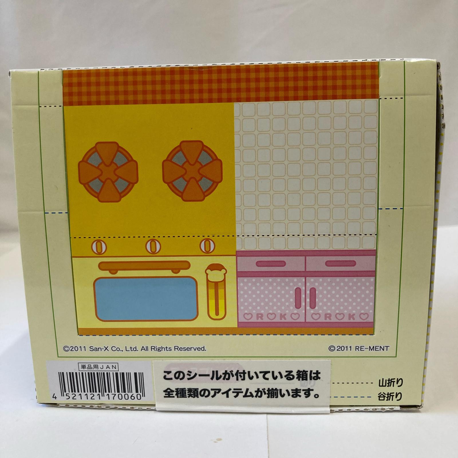 リラックマ のんびりクッキング BOX リーメント