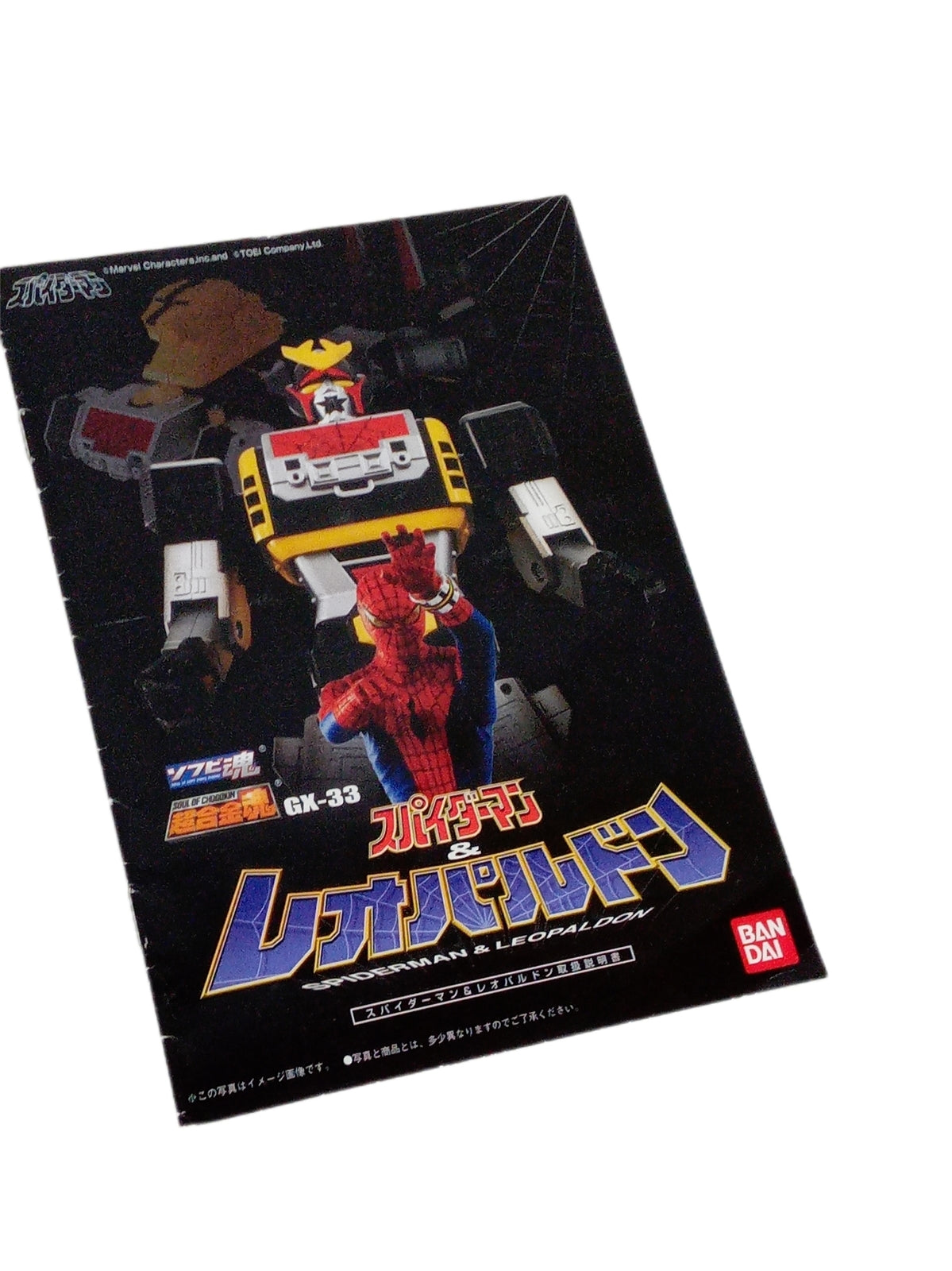 TLK-13 オートボット スクィークス フィギュア/グッズ