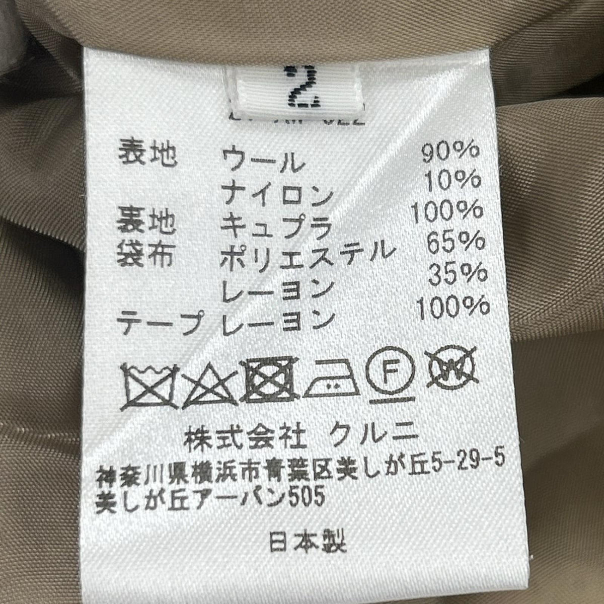 ジャケット ﾀﾞﾌﾞﾙﾁｪｽﾀｰｺｰﾄ ｳｰﾙ ﾍﾞｰｼﾞｭ (2) 2 ベージュ