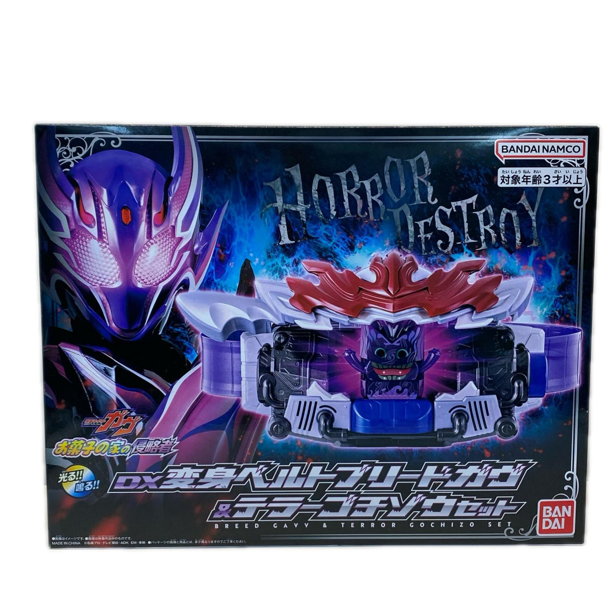 DX変身ベルトブリードガヴ 仮面ライダーガヴ　お菓子の家の侵略者 BANDAI NAMCO フィギュア/グッズ