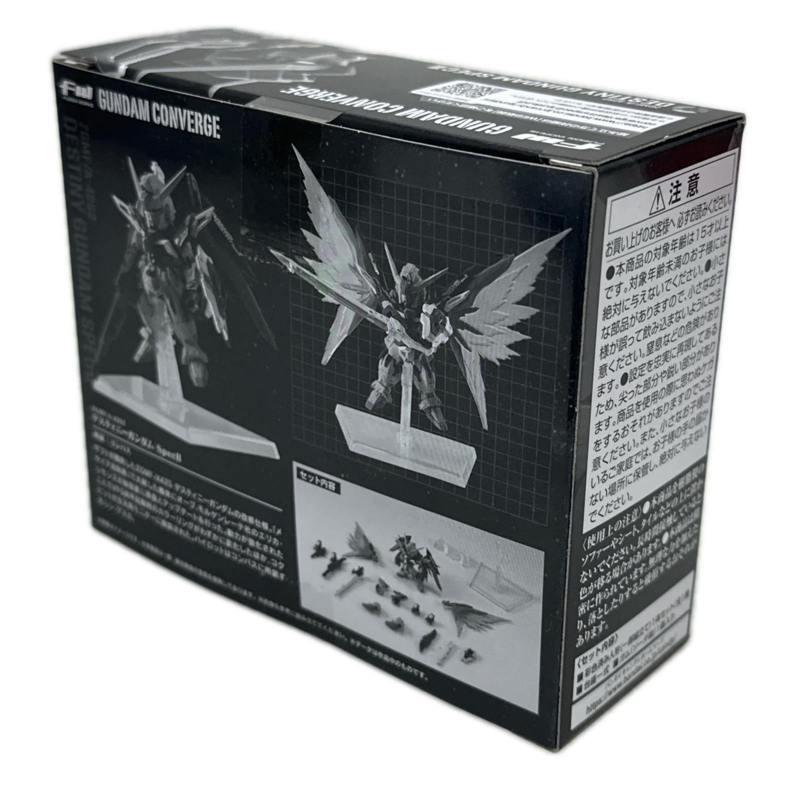 FW GUNDAM CONVERGE デスティニーガンダムSpecII 機動戦士ガンダムSEED FREEDOM バンダイ フィギュア/グッズ