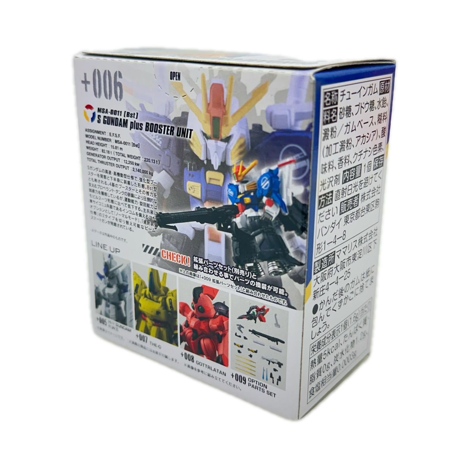 FW GUNDAM CONVERGE #Plus02 2.Sガンダム バンダイ フィギュア/グッズ