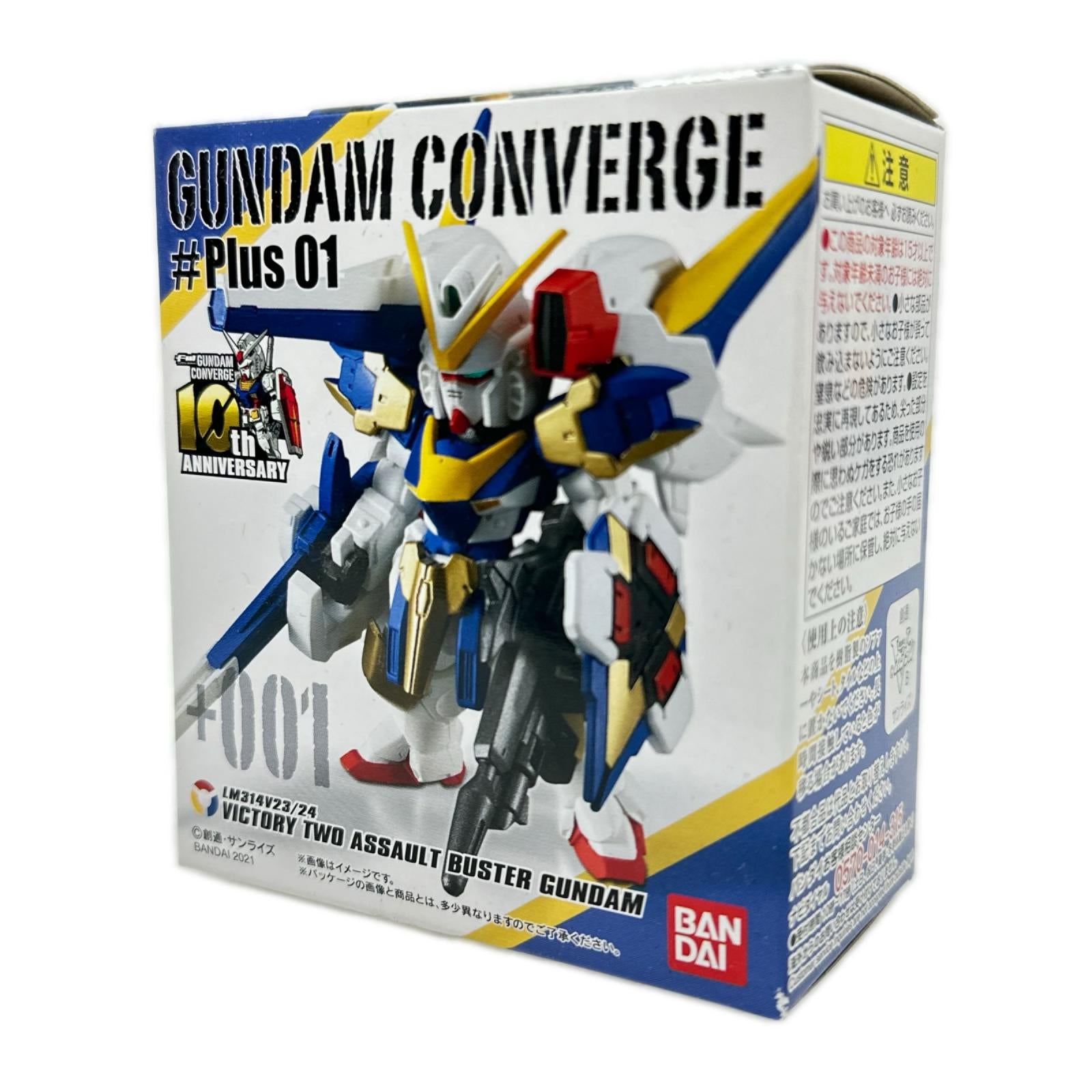 GUNDAM CONVERGE #Plus01 +001 機動戦士Vガンダム バンダイ フィギュア/グッズ
