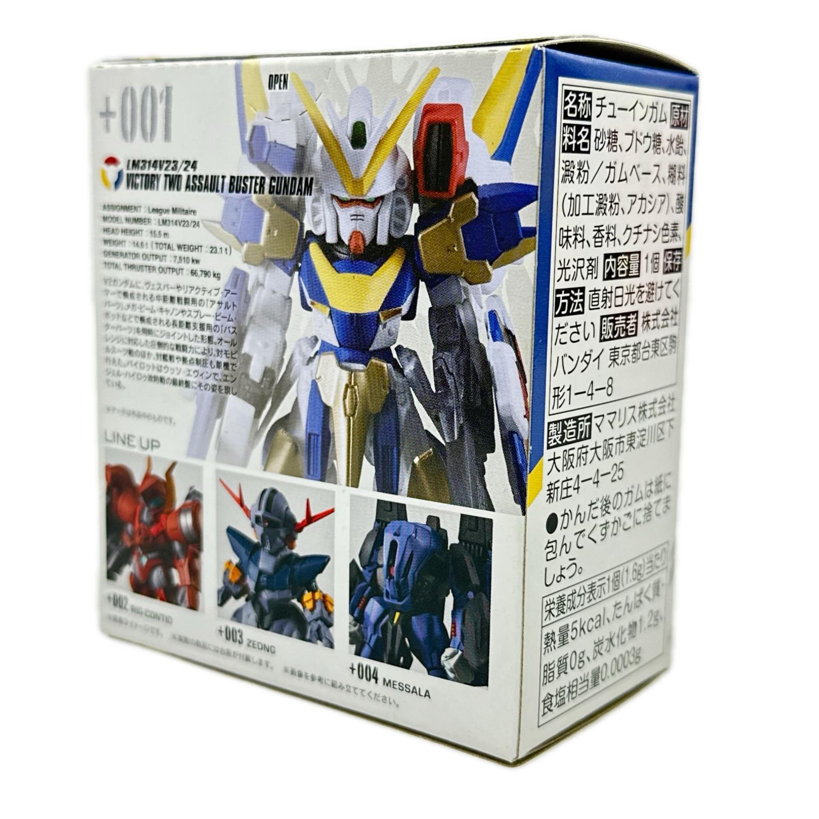 GUNDAM CONVERGE #Plus01 +001 機動戦士Vガンダム バンダイ フィギュア/グッズ