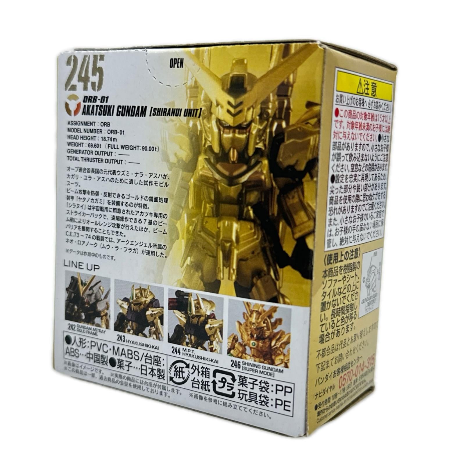 FW GUNDAM CONVERGE 245 GOLD EDITION 機動戦士ガンダム バンダイ フィギュア/グッズ