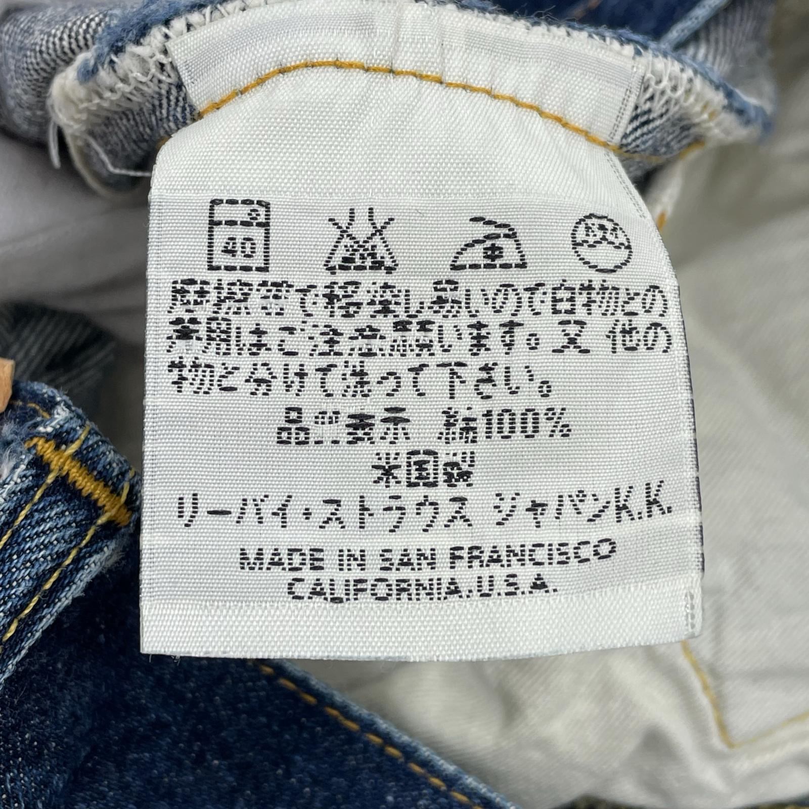 デニムパンツ 501xx ボタン裏555 バレンシア復刻 W31 L36 31 ブルー