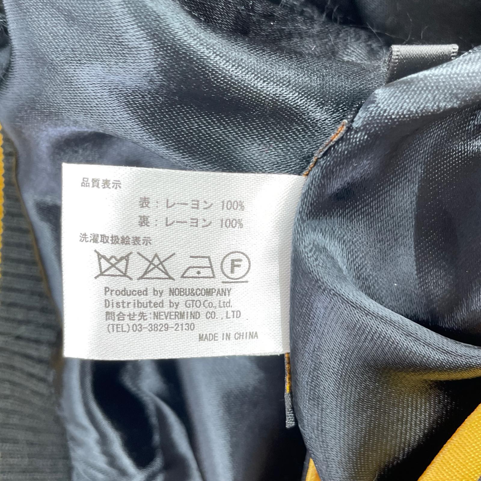 ジャケット リバーシブルスカジャン L