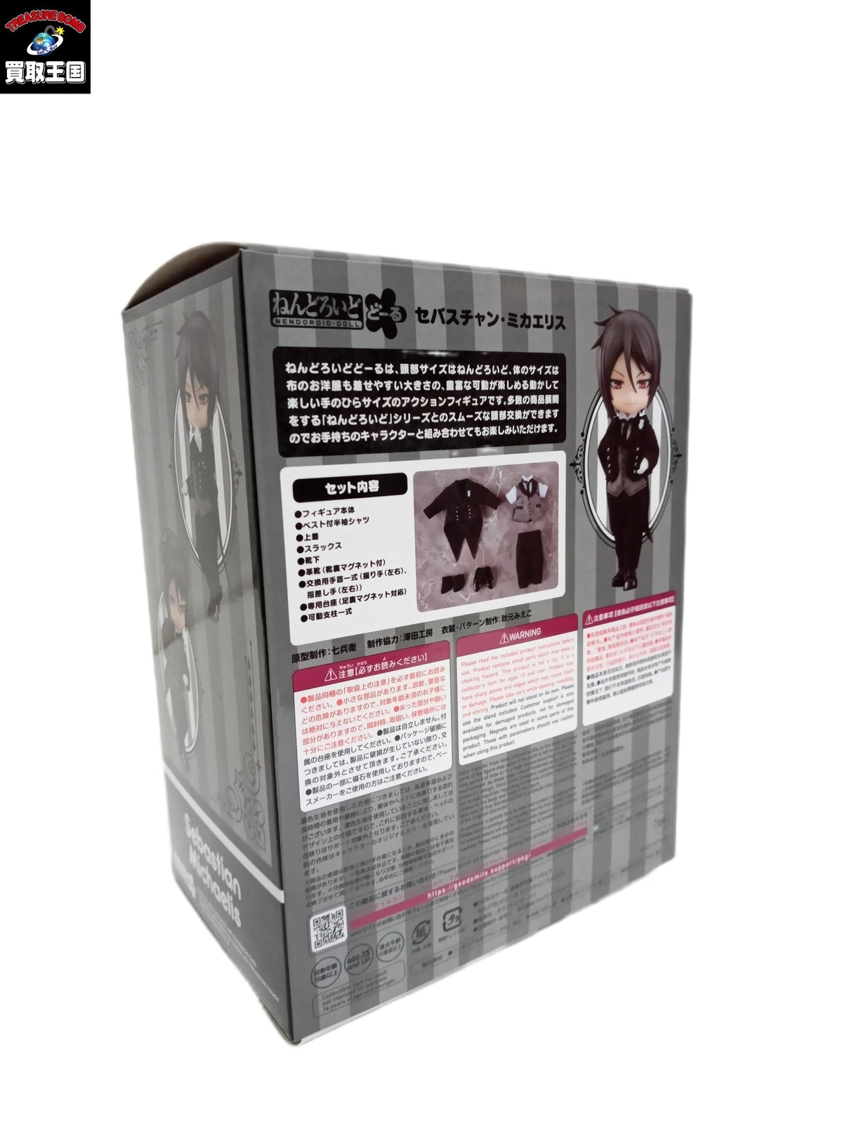 ねんどろいどどーる セバスチャン・ミカエリス フィギュア/グッズ