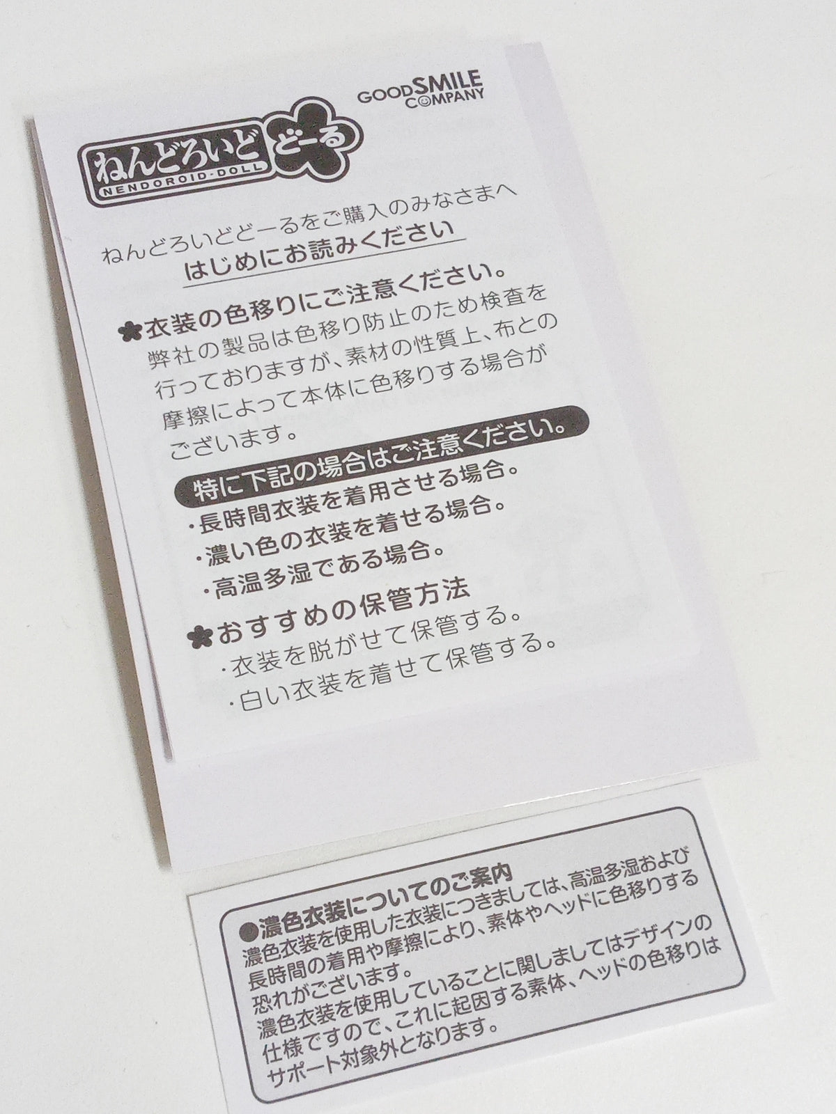 ねんどろいどどーる シエル・ファントムハイヴ フィギュア/グッズ
