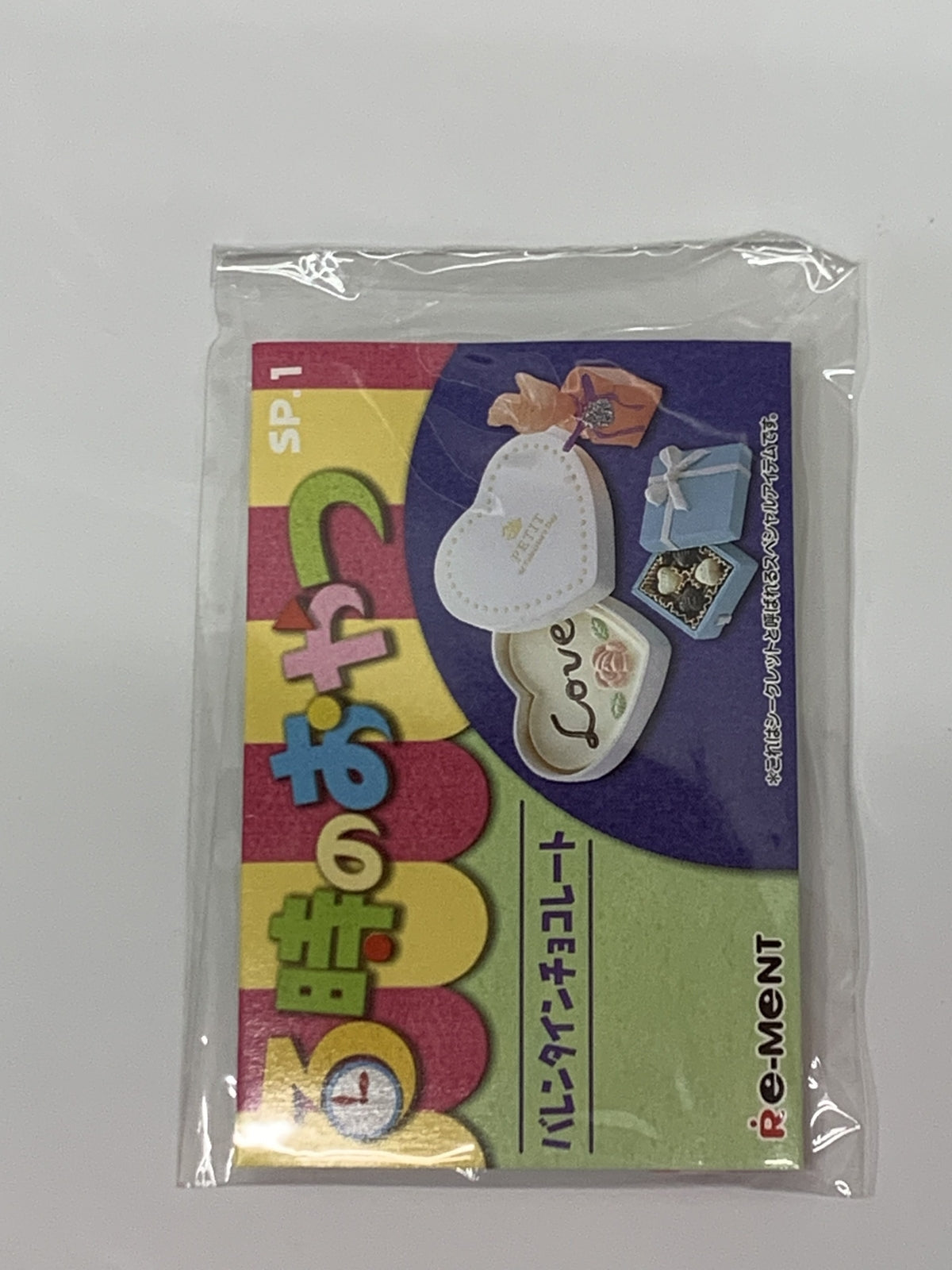 リーメント 3時のおやつ バレンタインチョコレート シクレ リーメント
