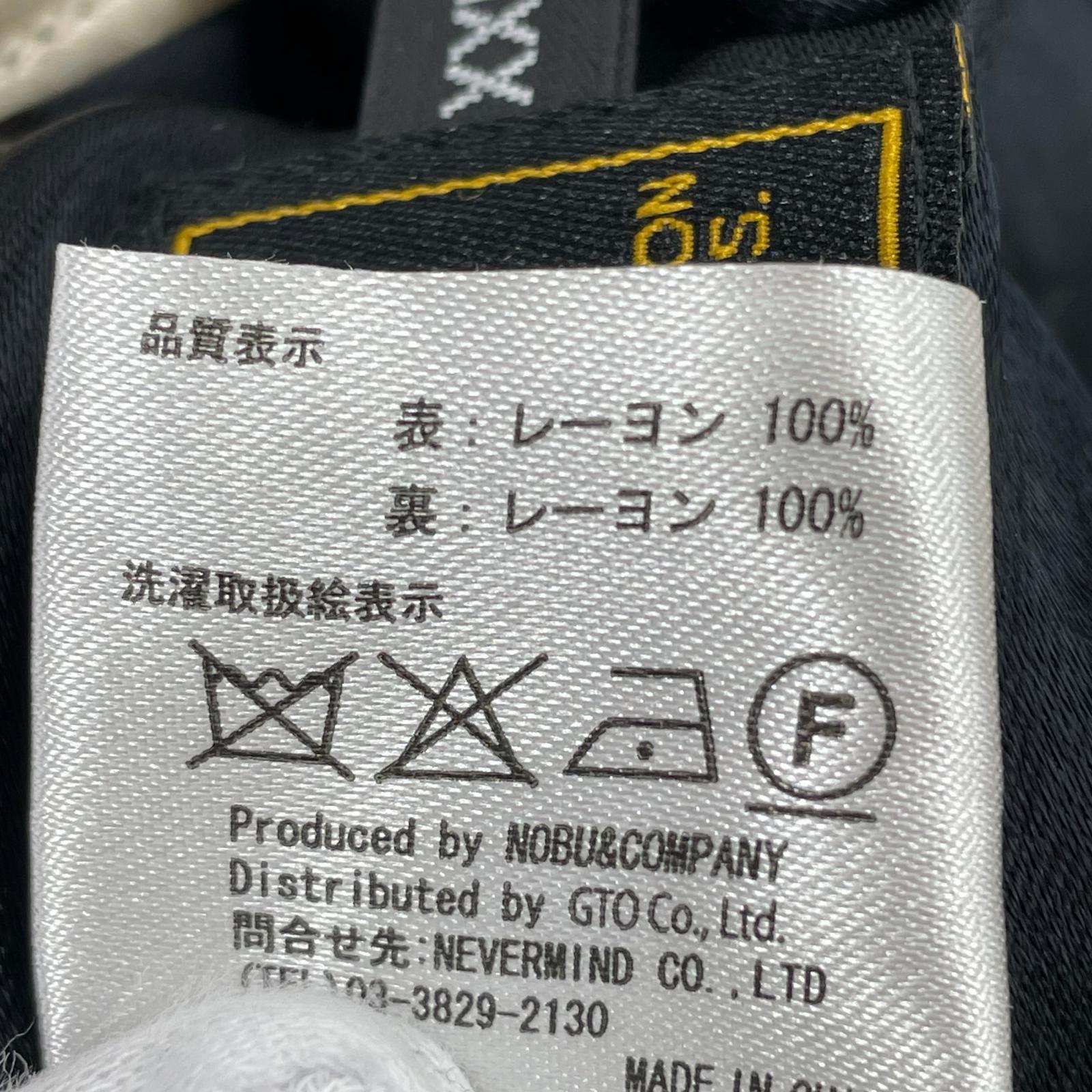 ジャケット リバーシブルスカジャン (XXL)