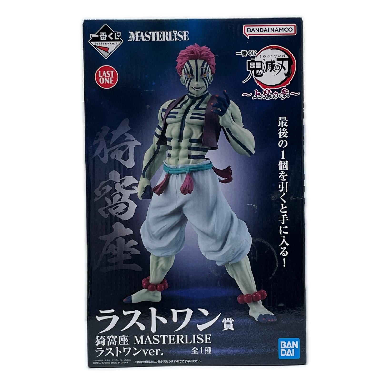 鬼滅の刃 ラストワン賞 猗窩座 鬼滅の刃（きめつのやいば） BANDAI SPIRITS フィギュア/グッズ