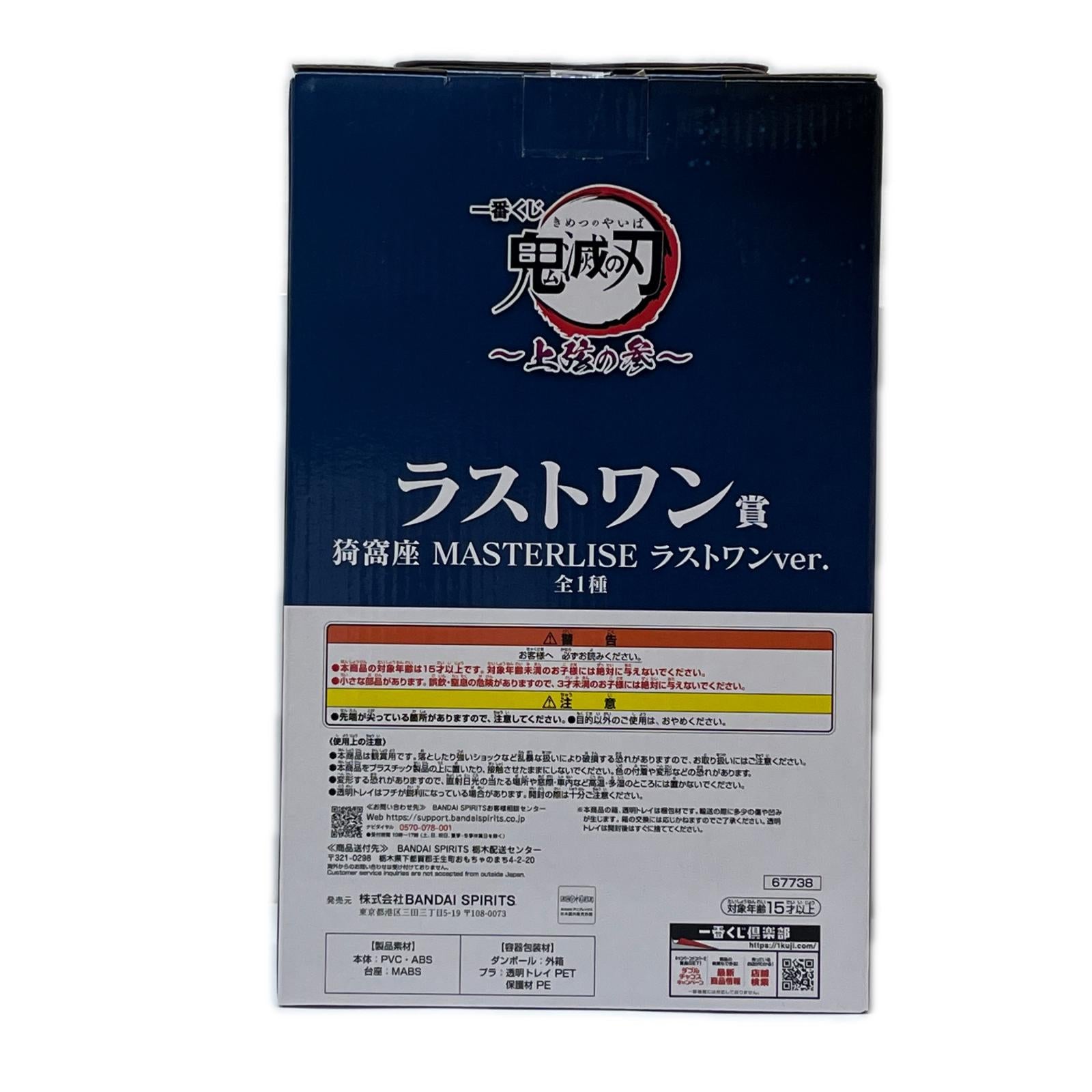 鬼滅の刃 ラストワン賞 猗窩座 鬼滅の刃（きめつのやいば） BANDAI SPIRITS フィギュア/グッズ
