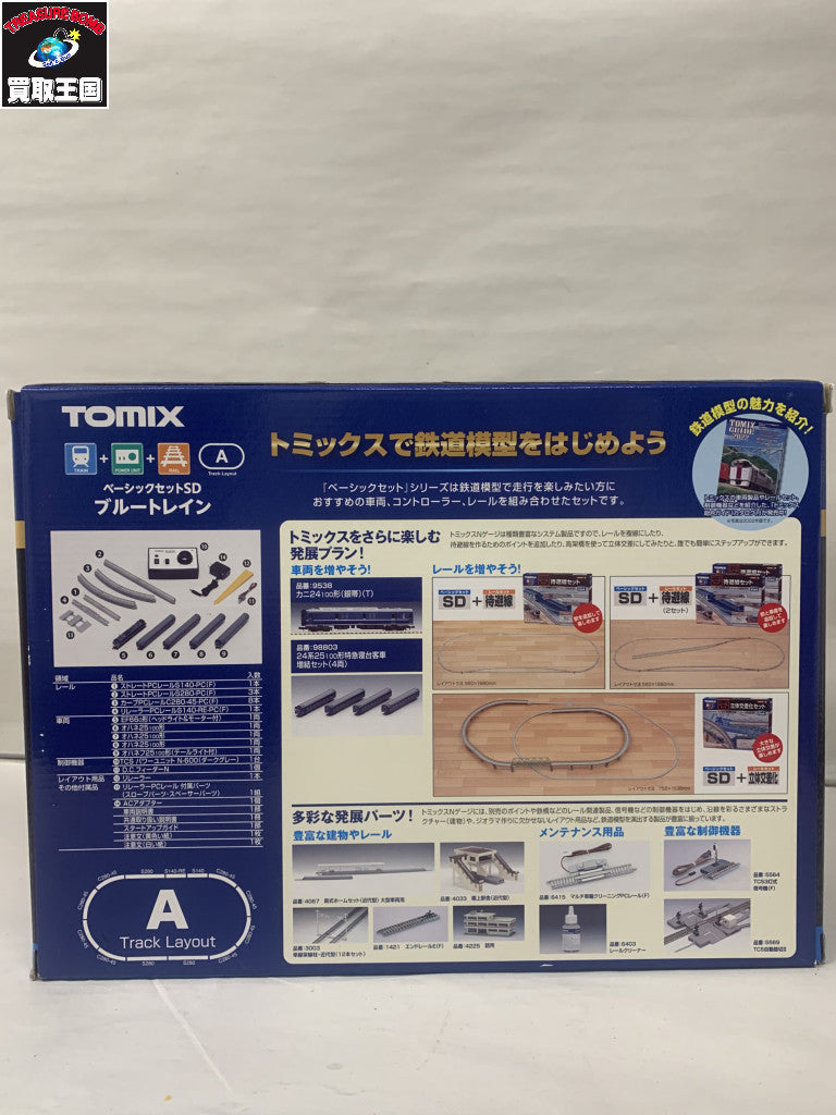 よこはまコスモワールド　ロングクッション その他小物