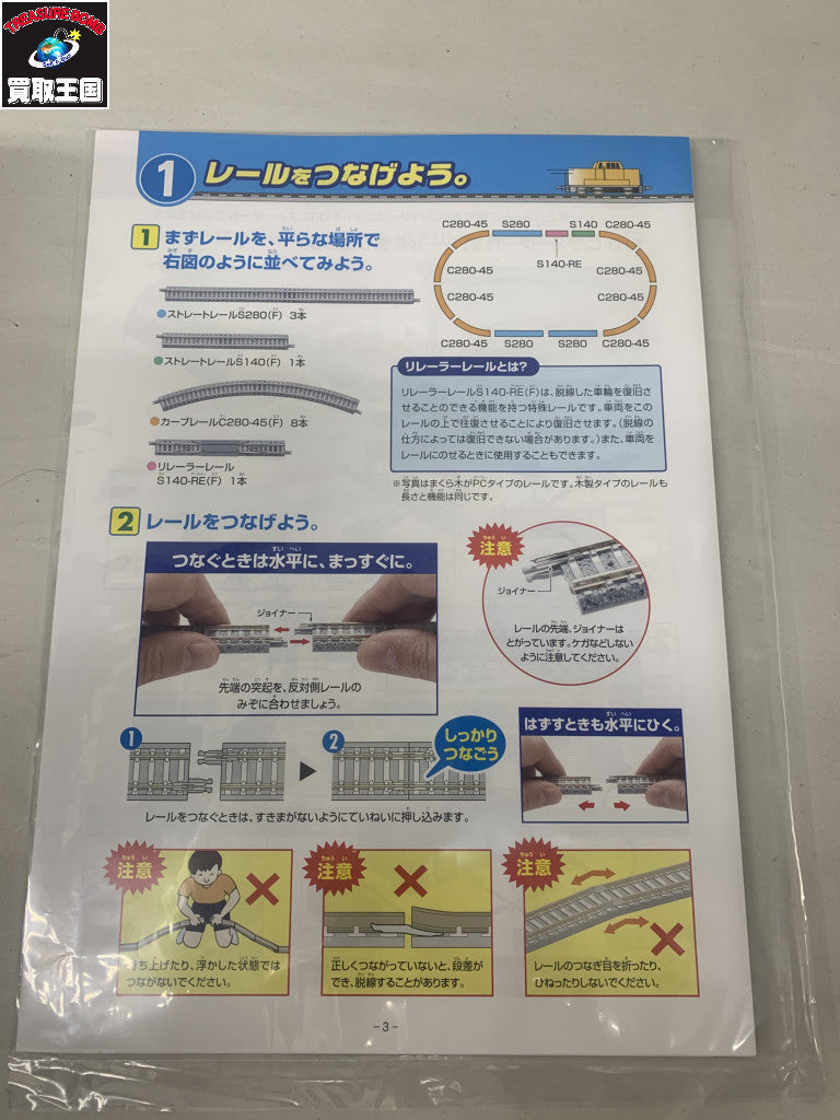 よこはまコスモワールド　ロングクッション その他小物