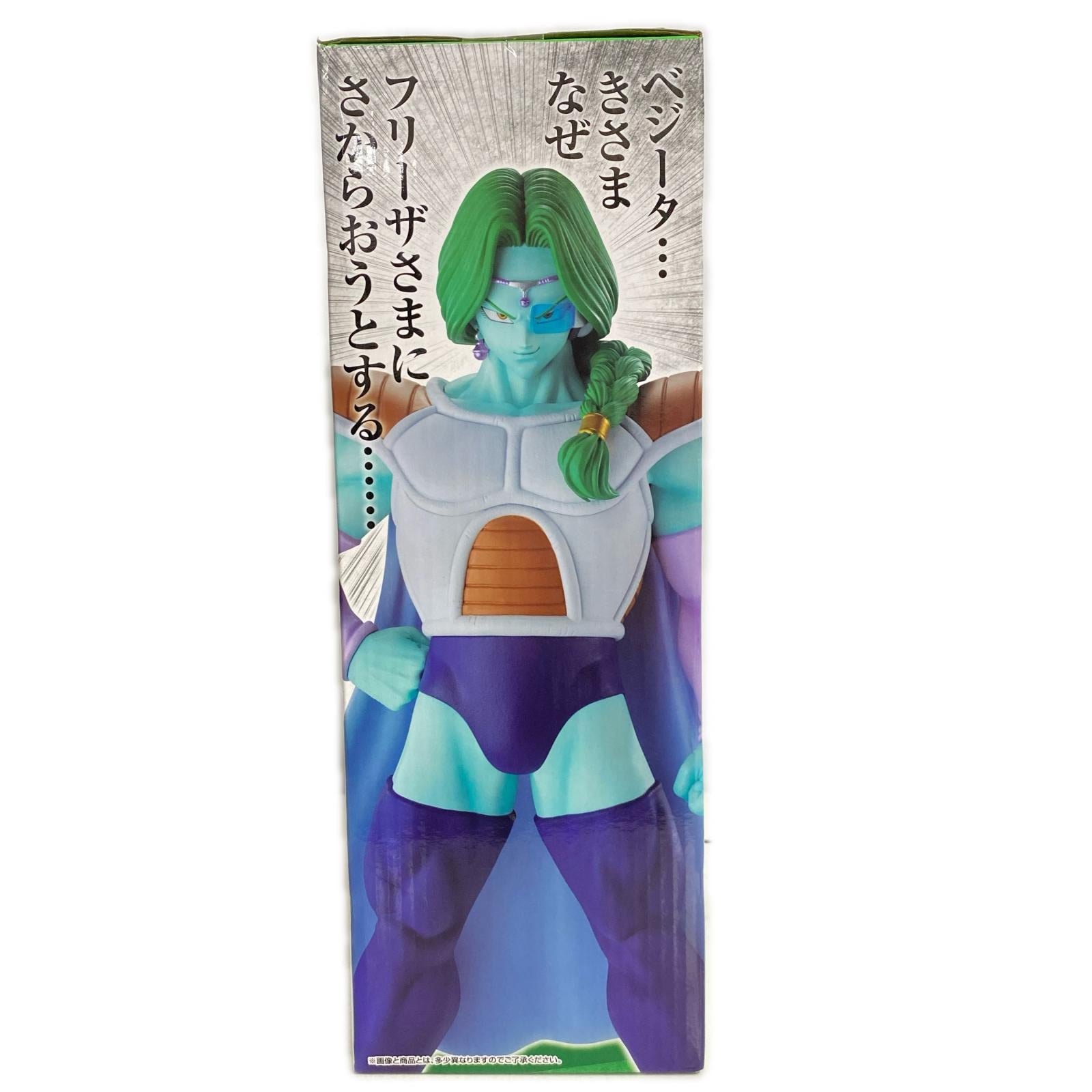 Ｂ賞 ザーボン ドラゴンボール フィギュア/グッズ