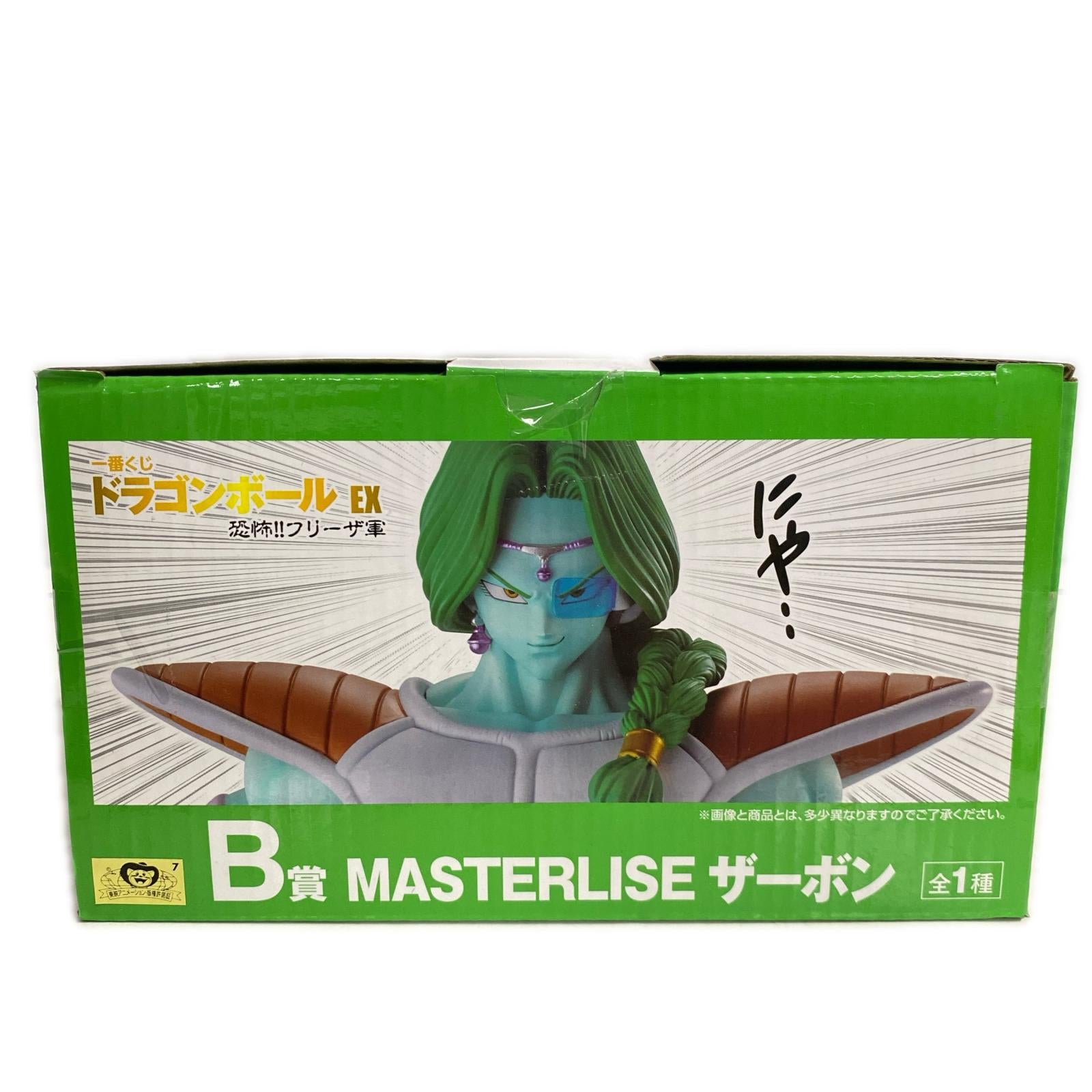 Ｂ賞 ザーボン ドラゴンボール フィギュア/グッズ