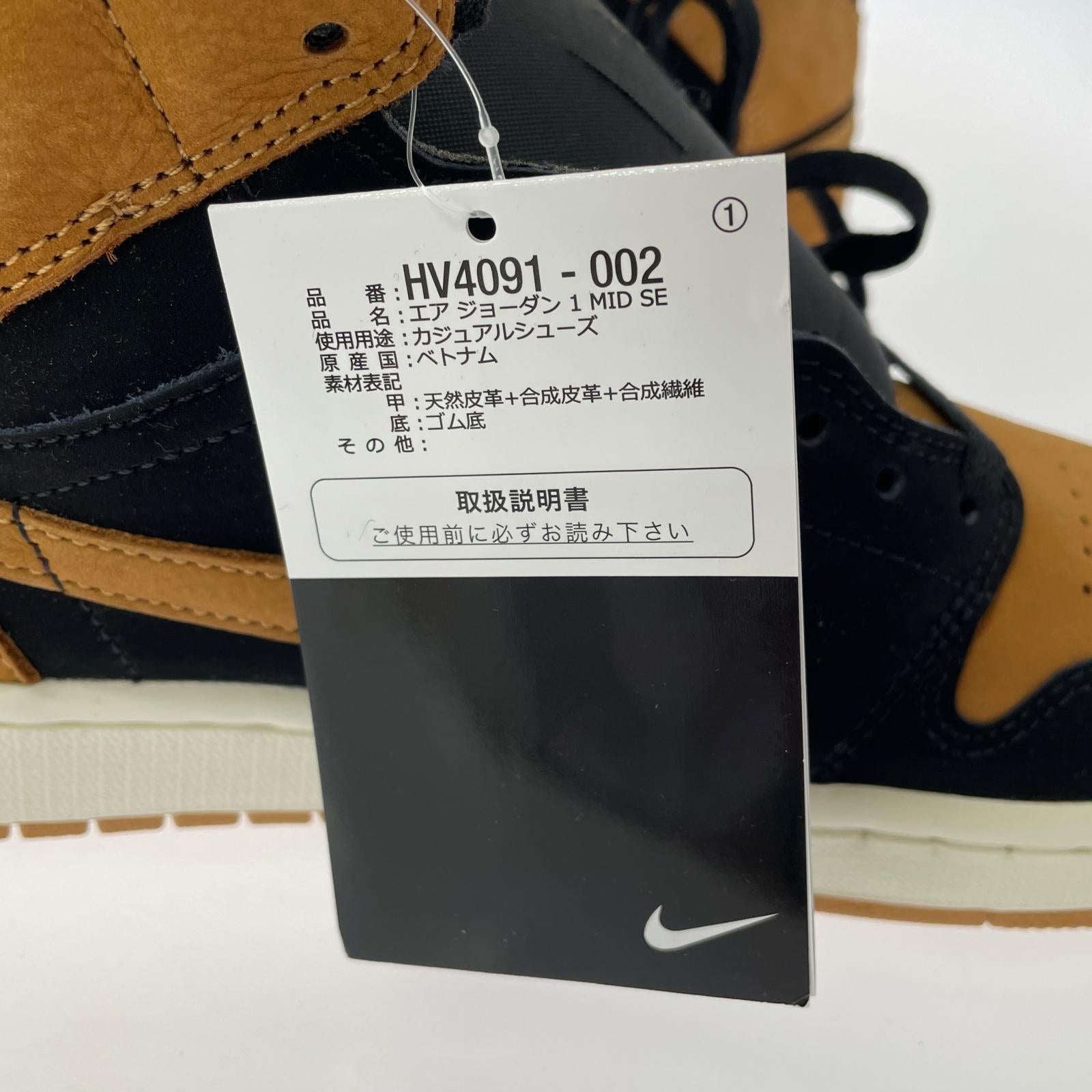 スニーカー Air Jordan 1 Mid SE 27.0cm 27cm (US9 UK8 1/2 EU44) ブラック
