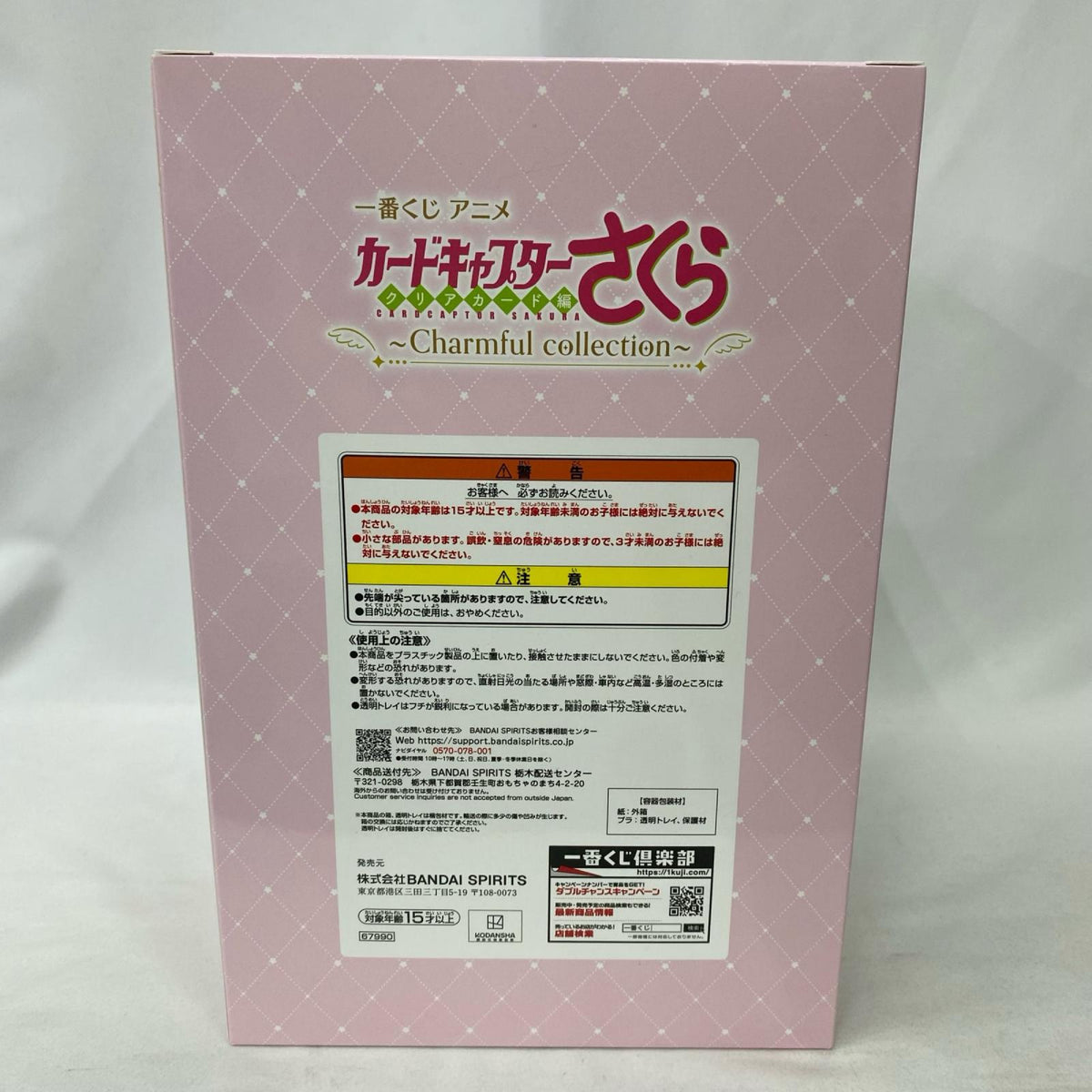 ～Charmful collection～A賞 木之本桜 カードキャプターさくら クリアカード編 フィギュア/グッズ