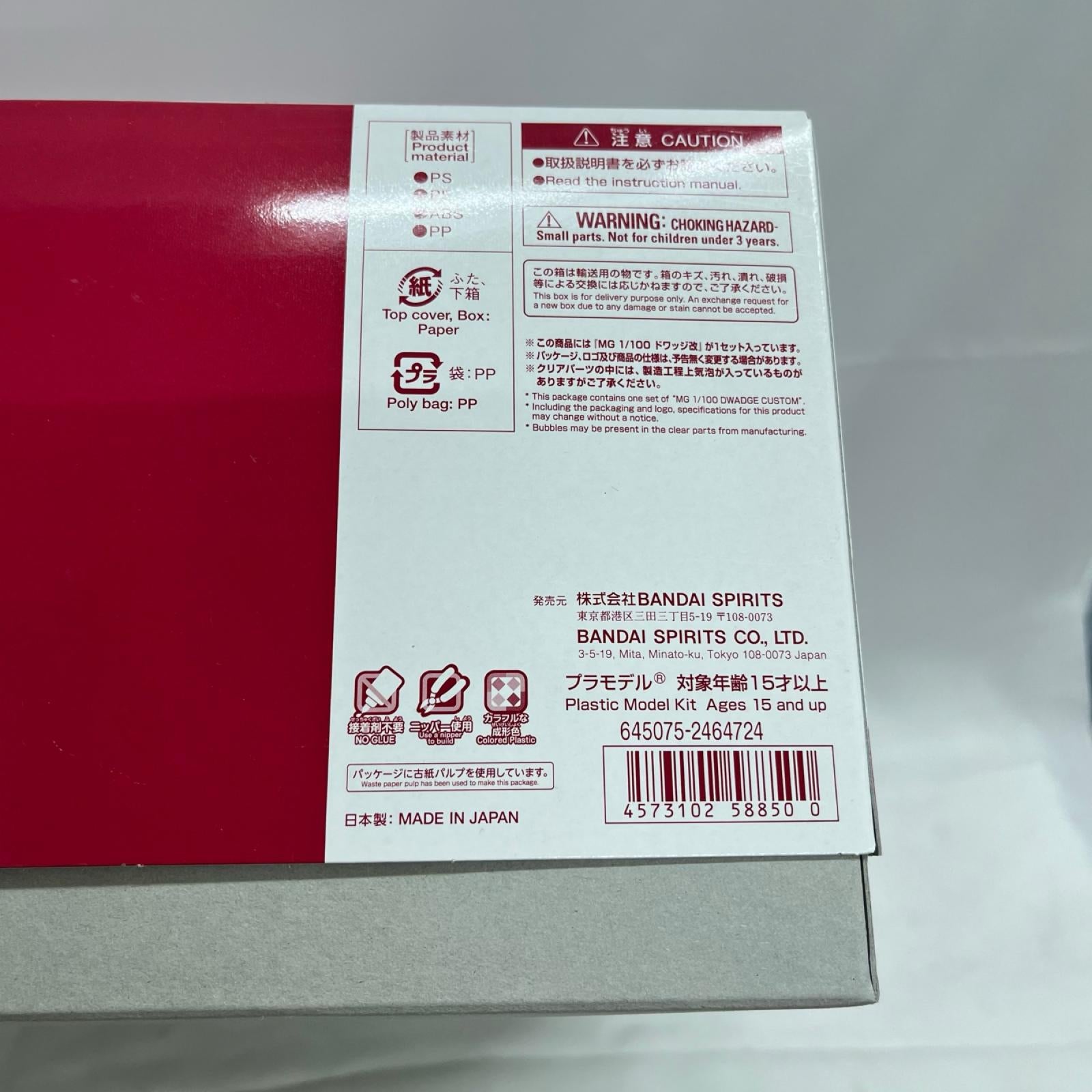 1/100 MG MS-09H ドワッジ改 ガンダム BANDAI ガンプラ
