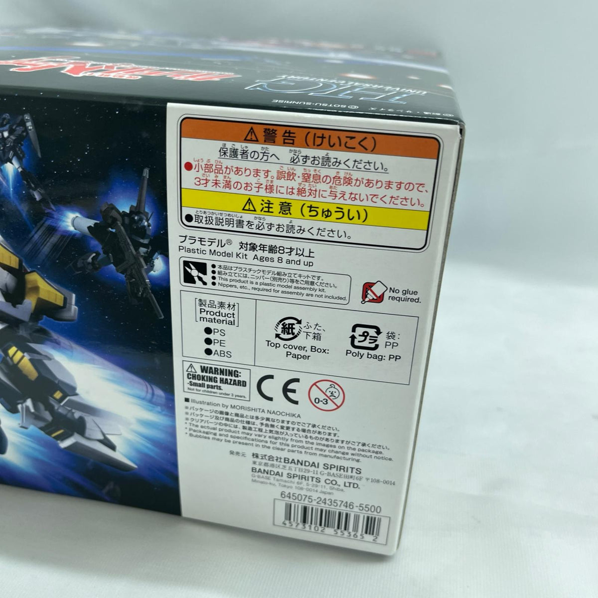 BANDAI SPIRITS HGUC ナラティブガンダム ガンダム BANDAI ガンプラ