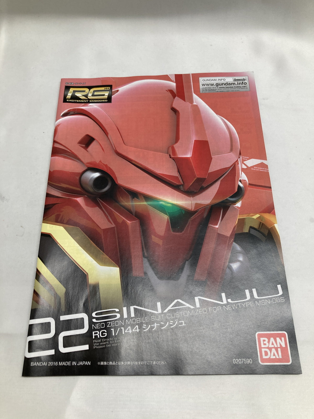 RG シナンジュ ガンプラ