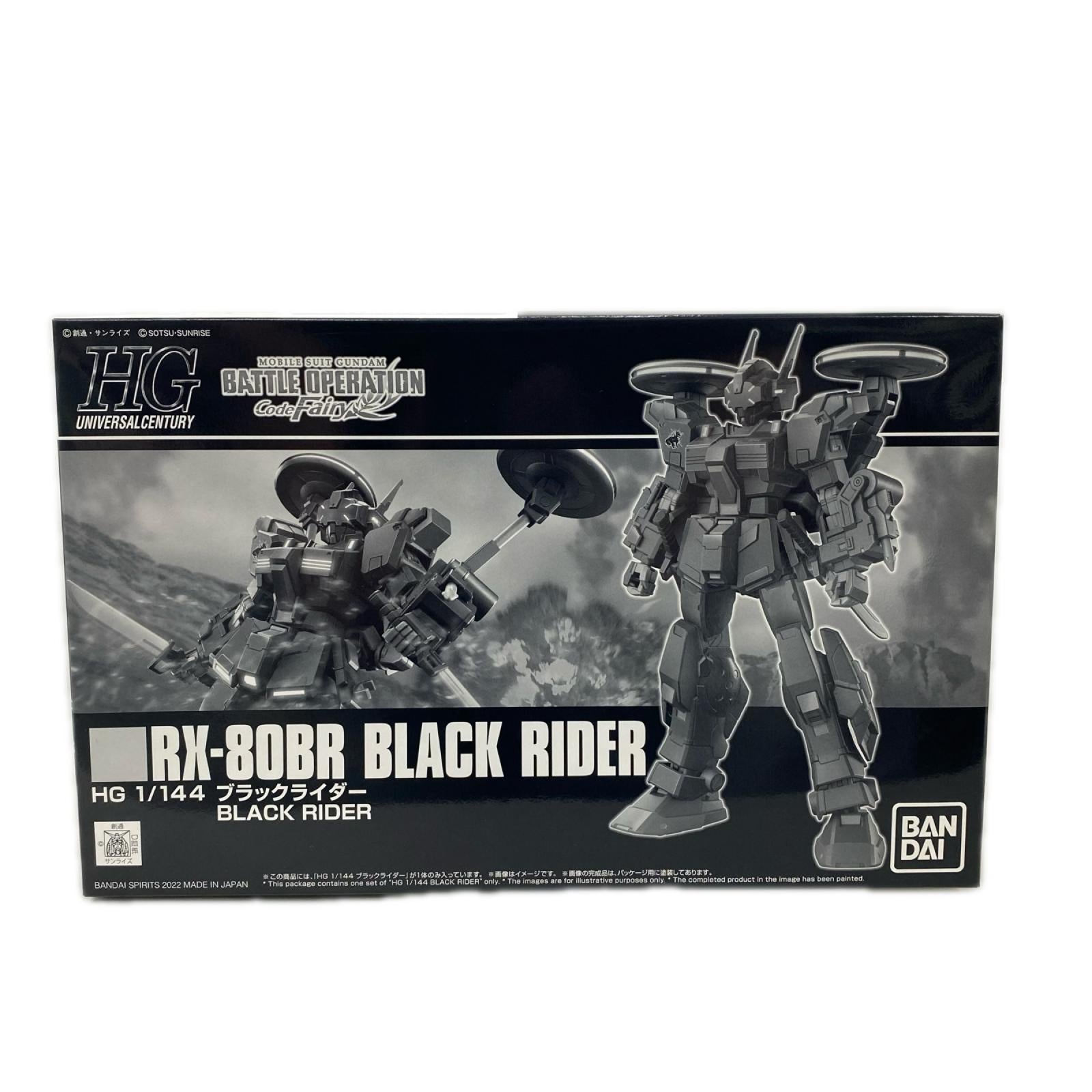 HG ブラックライダー 機動戦士ガンダム バトルオペレーション Code Fairy バンダイ ガンプラ