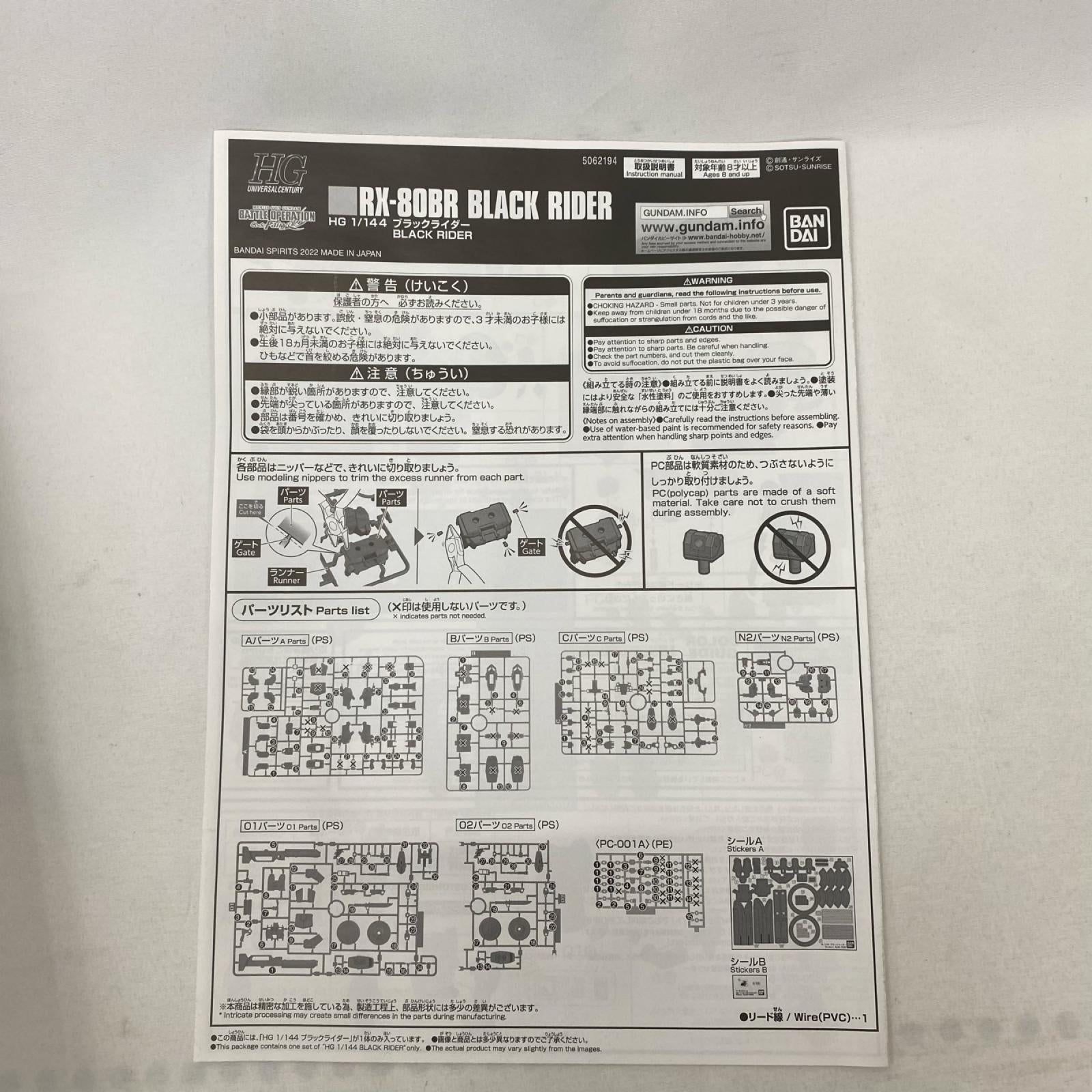 HG ブラックライダー 機動戦士ガンダム バトルオペレーション Code Fairy バンダイ ガンプラ