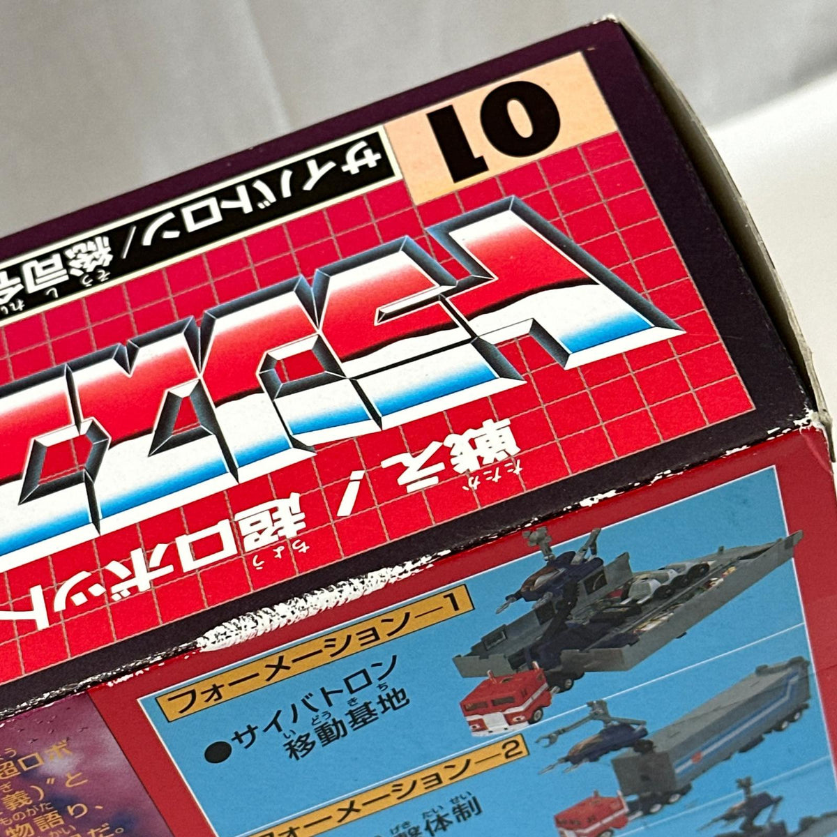 TAKARA サイバトロン/総司令官 コンボイ 15周年記念復刻版 フィギュア/グッズ