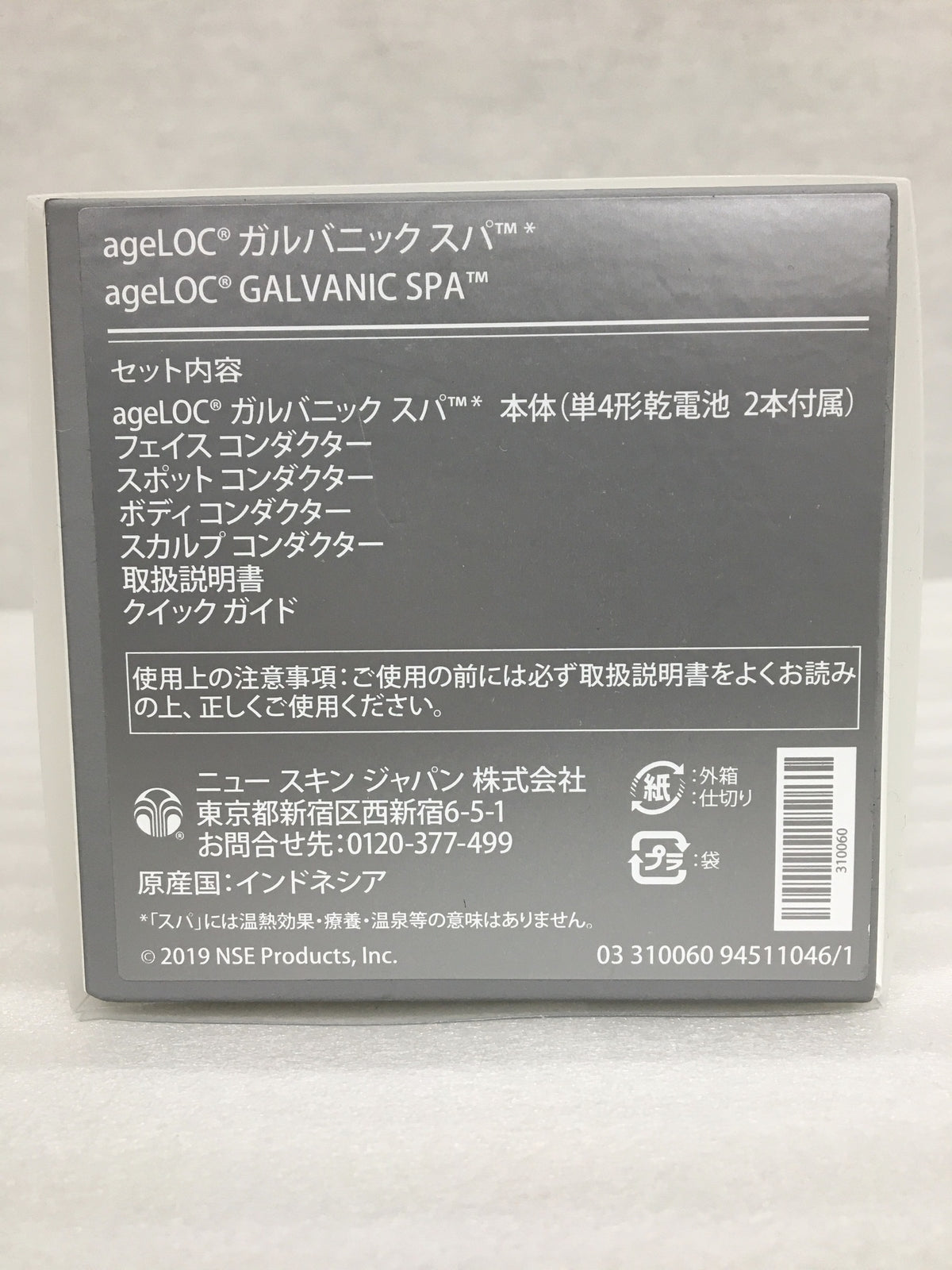 ageLOC ガルバニック スパ 8888888888 理美容家電