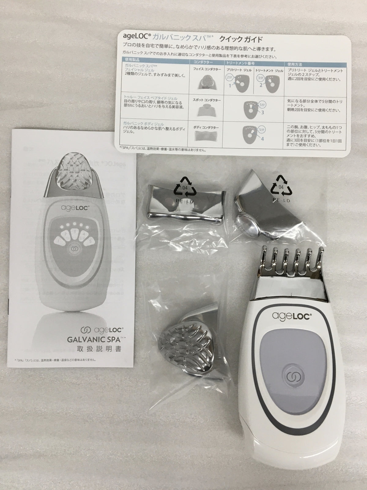 ageLOC ガルバニック スパ 8888888888 理美容家電