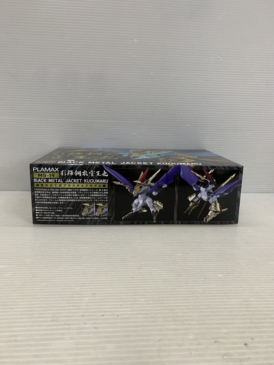 マックスファクトリー 真魔神英雄伝ワタル MS-19 影輝鋼衣 空王丸 その他ロボットプラモ