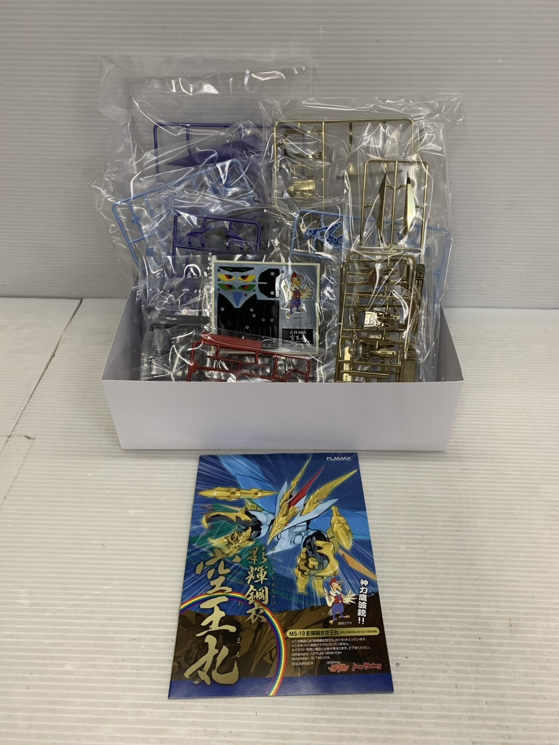 マックスファクトリー 真魔神英雄伝ワタル MS-19 影輝鋼衣 空王丸 その他ロボットプラモ
