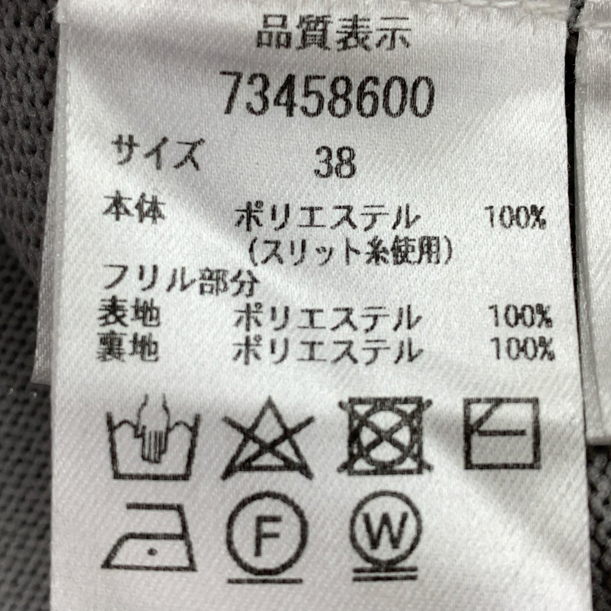 ワンピース CADUNE ﾗﾒﾆｯﾄﾁｭｰﾙｶｰﾃﾞｨｶﾞﾝ