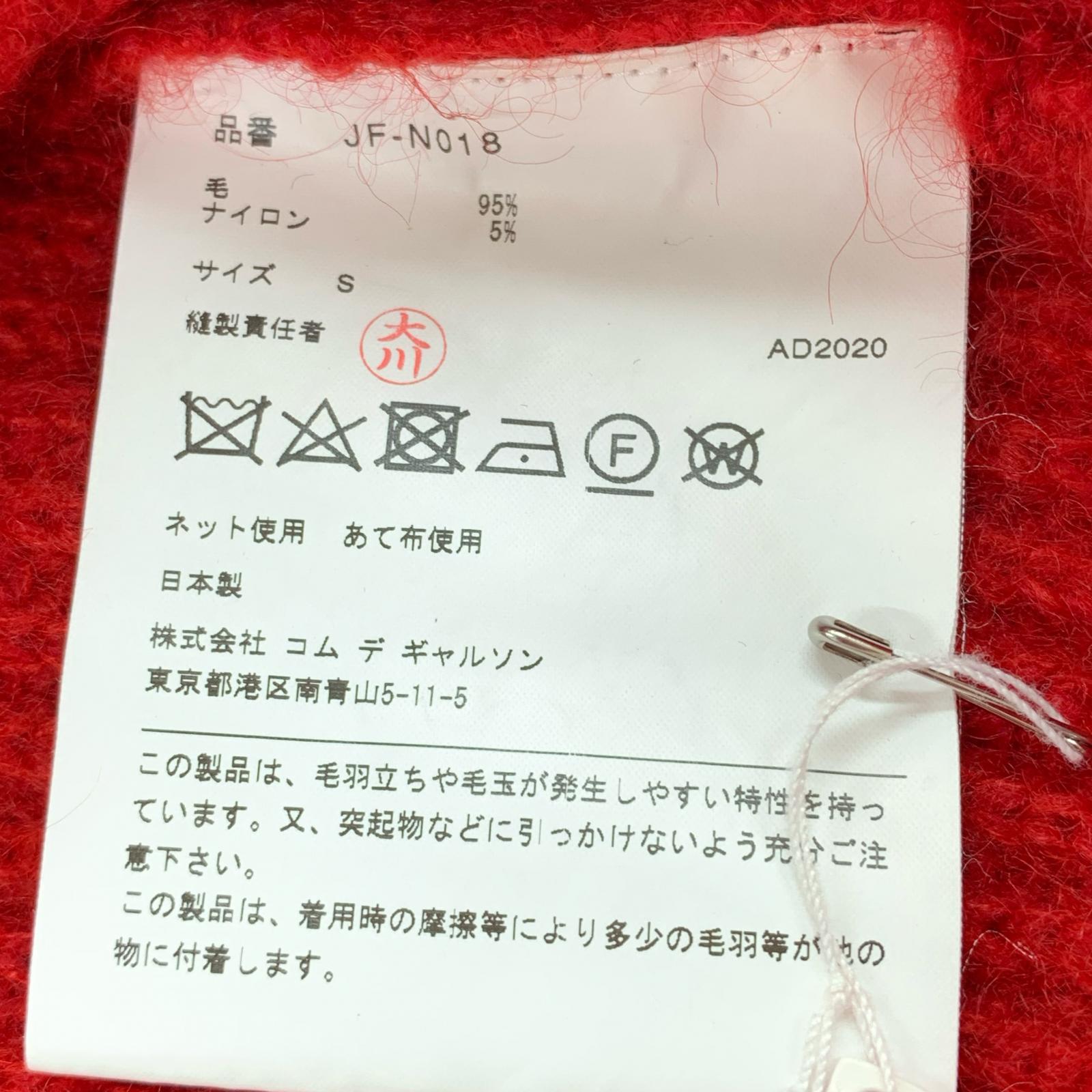 ニット ドッキングクルーニット S