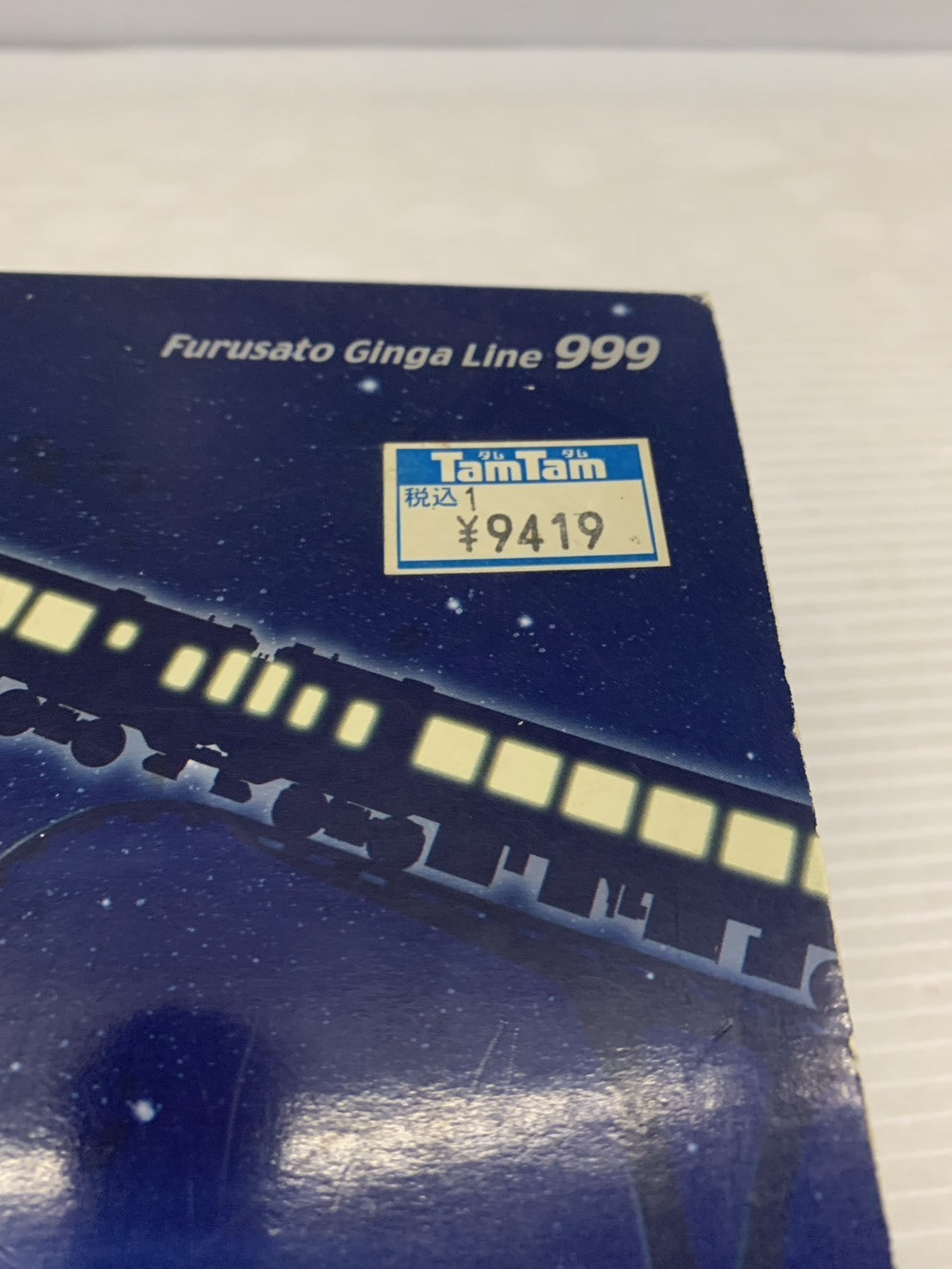 北海道ちほく高原鉄道999号セット 鉄道模型車両