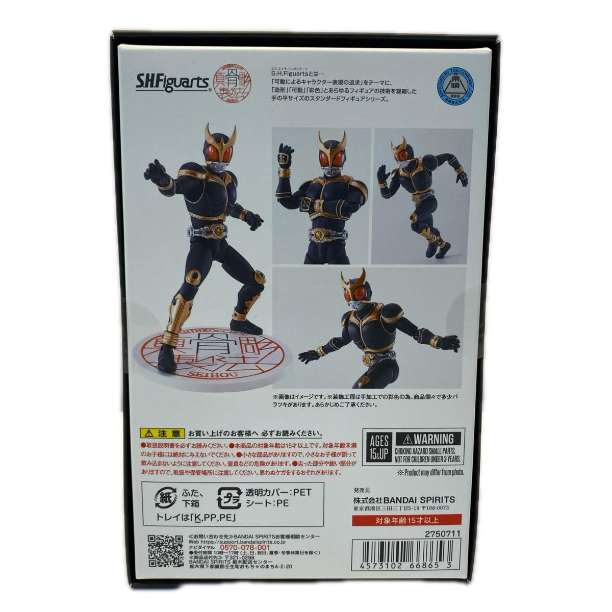 SHF 真骨彫製法 仮面ライダークウガ アメイジングマイティ 10th Ver 仮面ライダークウガ BANDAI フィギュア/グッズ