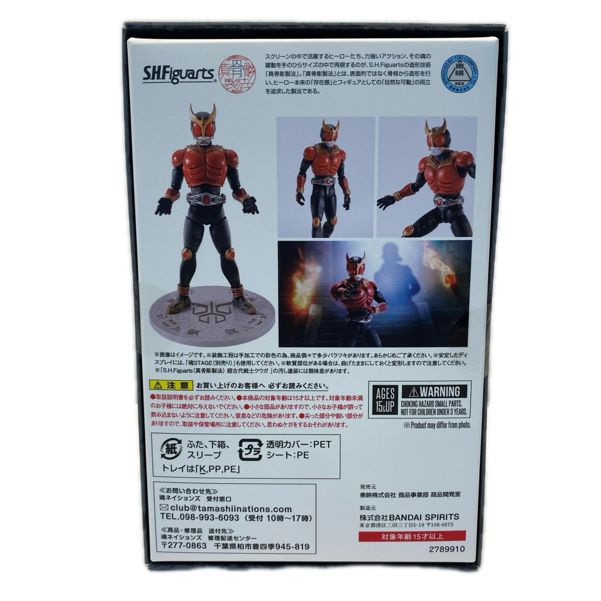 SHF 超古代戦士クウガ 仮面ライダークウガ BANDAI フィギュア/グッズ
