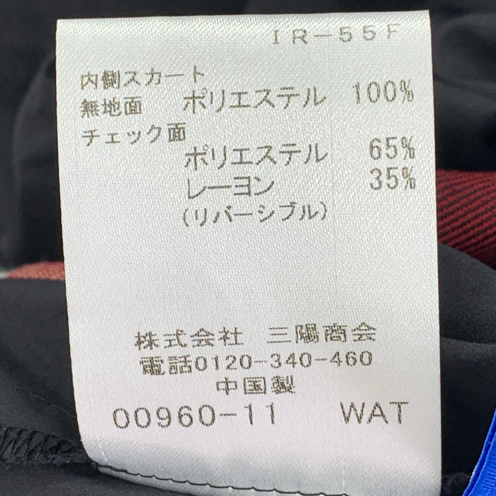 ロングスカート リバーシブル チュールスカート 38