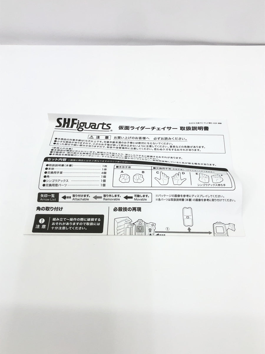 S.H.フィギュアーツ 仮面ライダーチェイサー フィギュア/グッズ